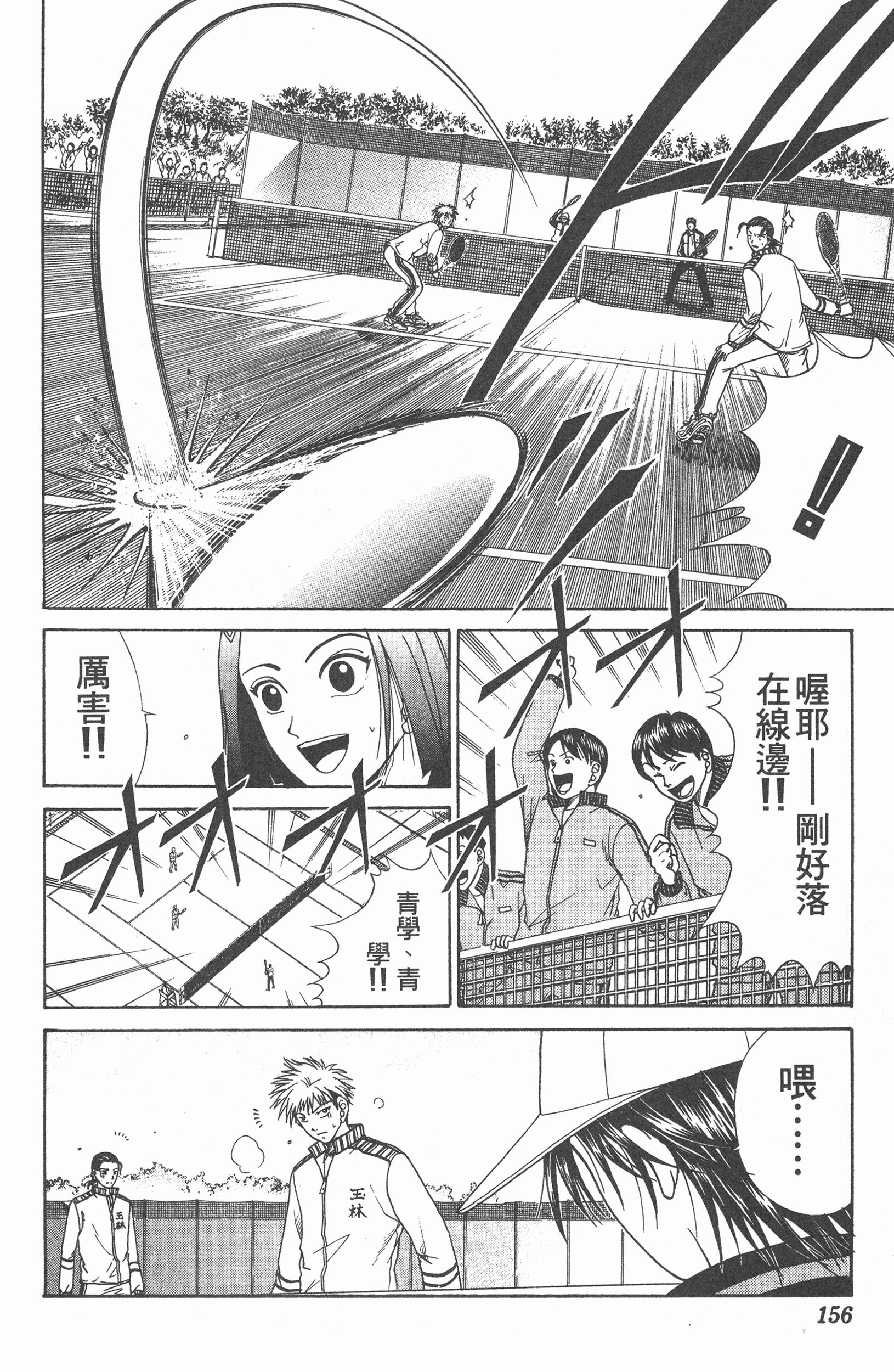 Page 156