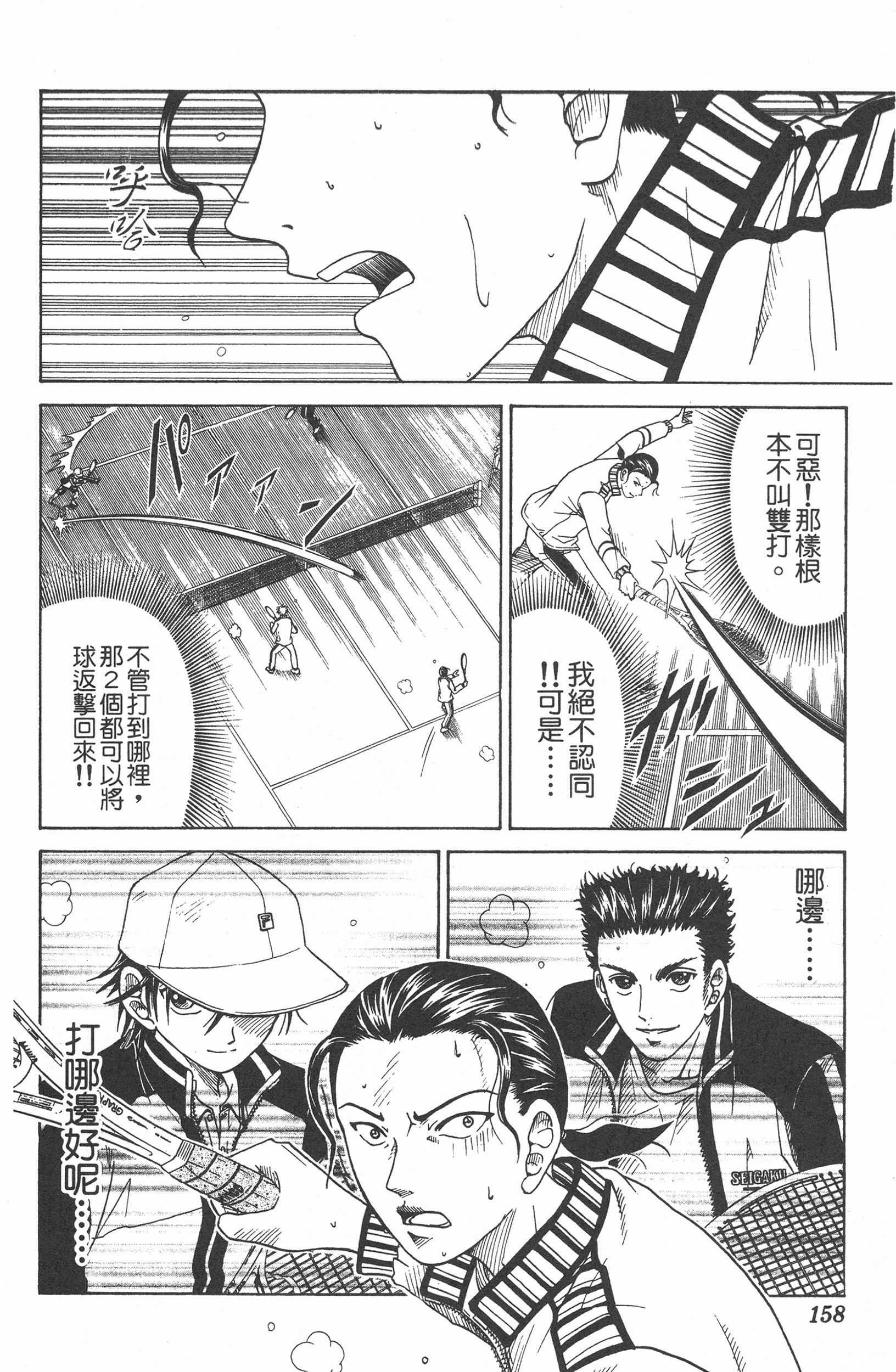 Page 158