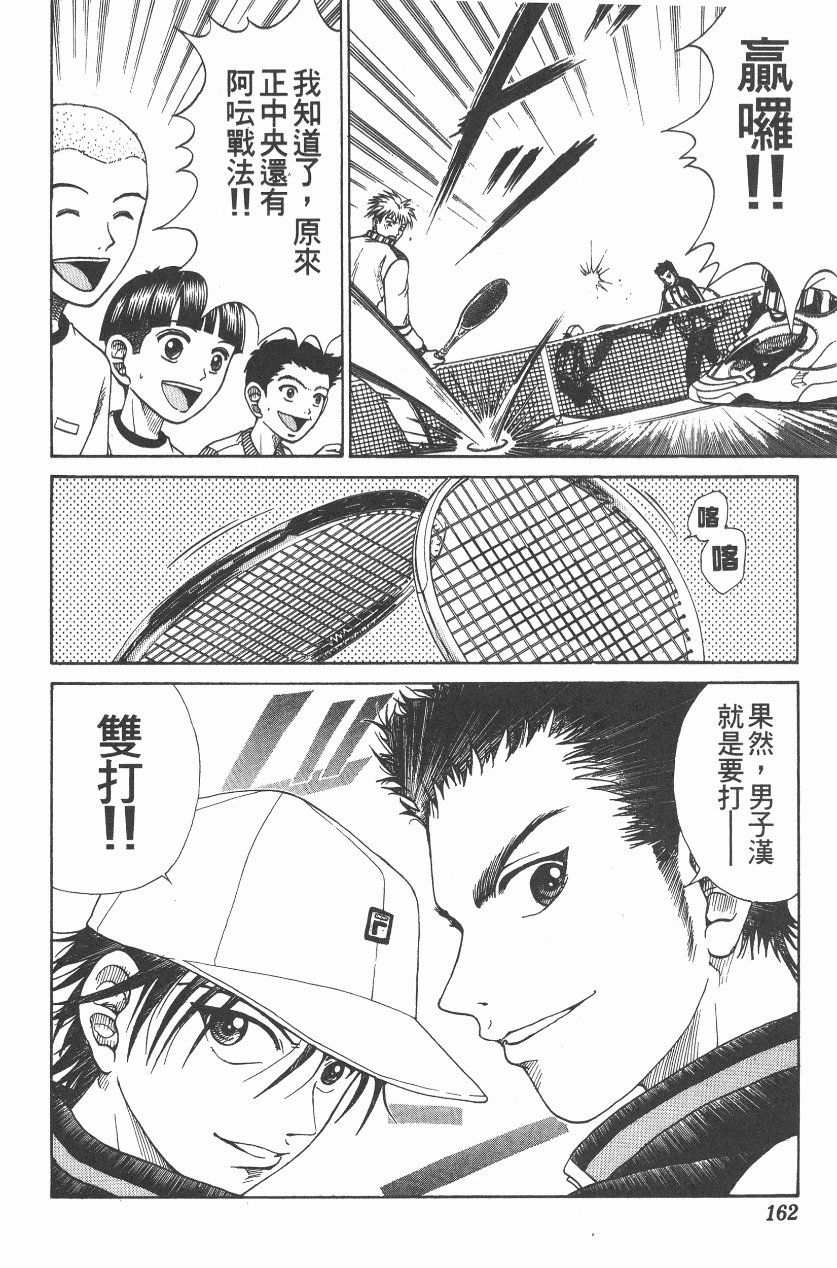 Page 162