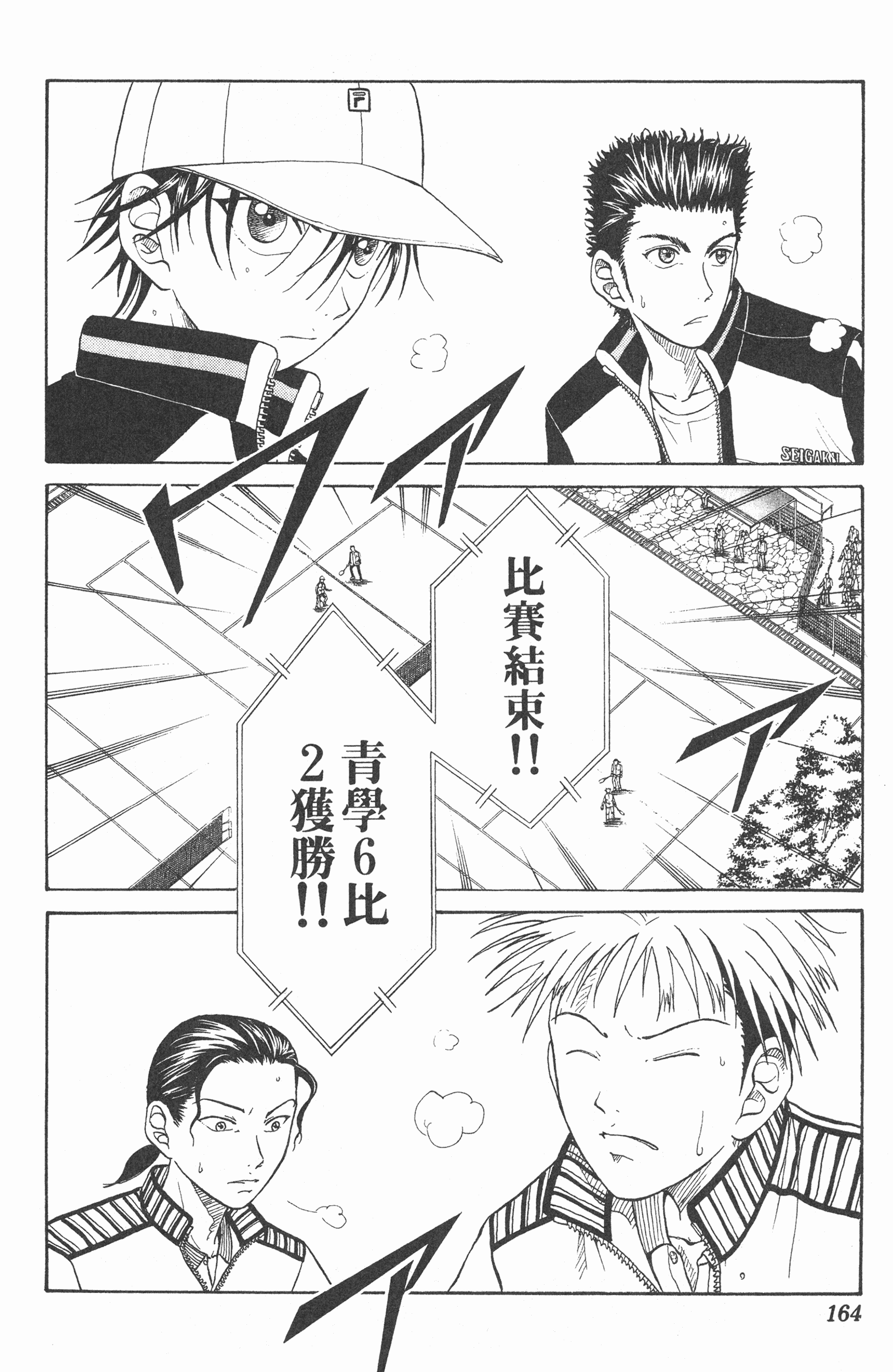 Page 164