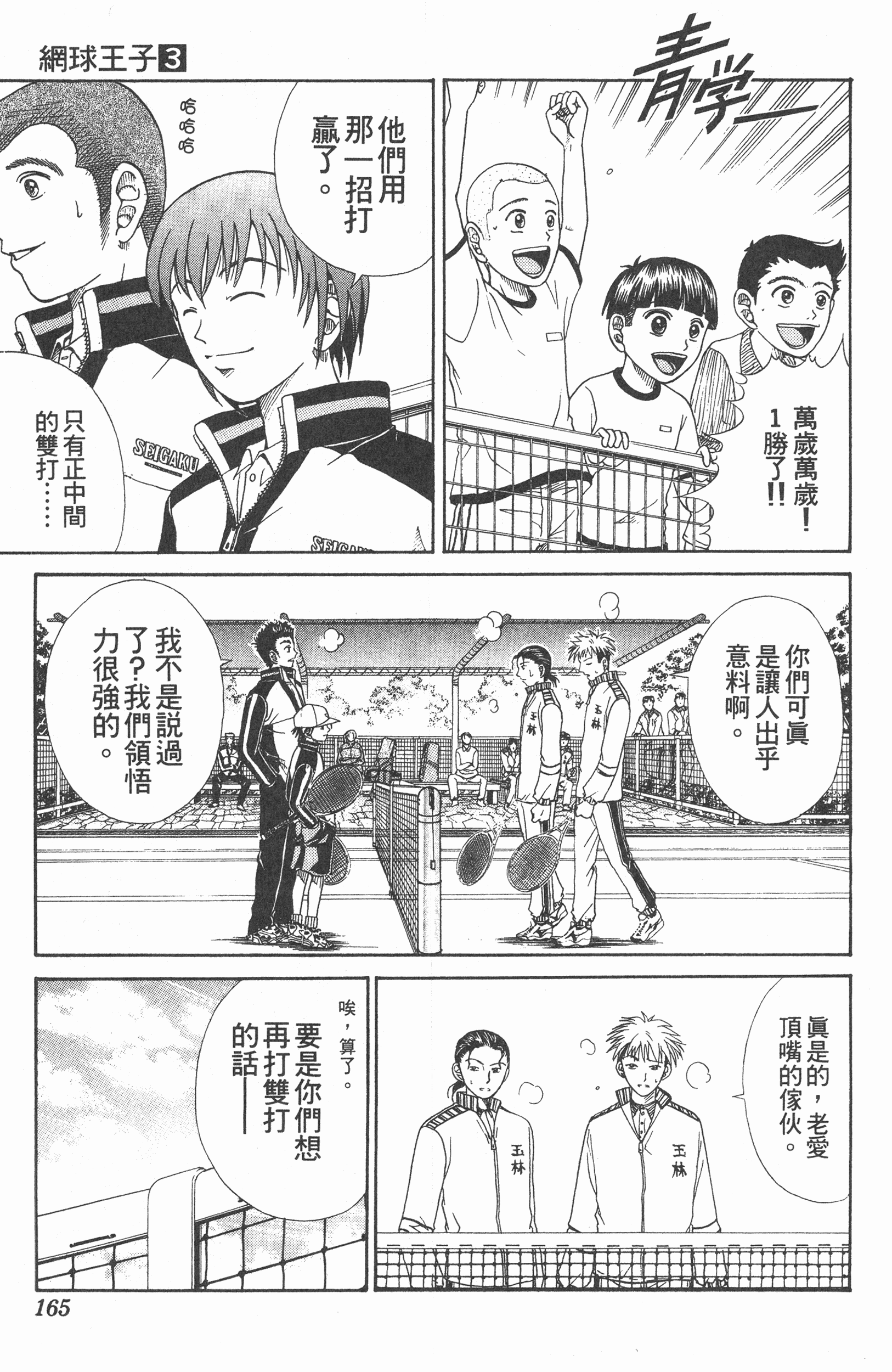 Page 165