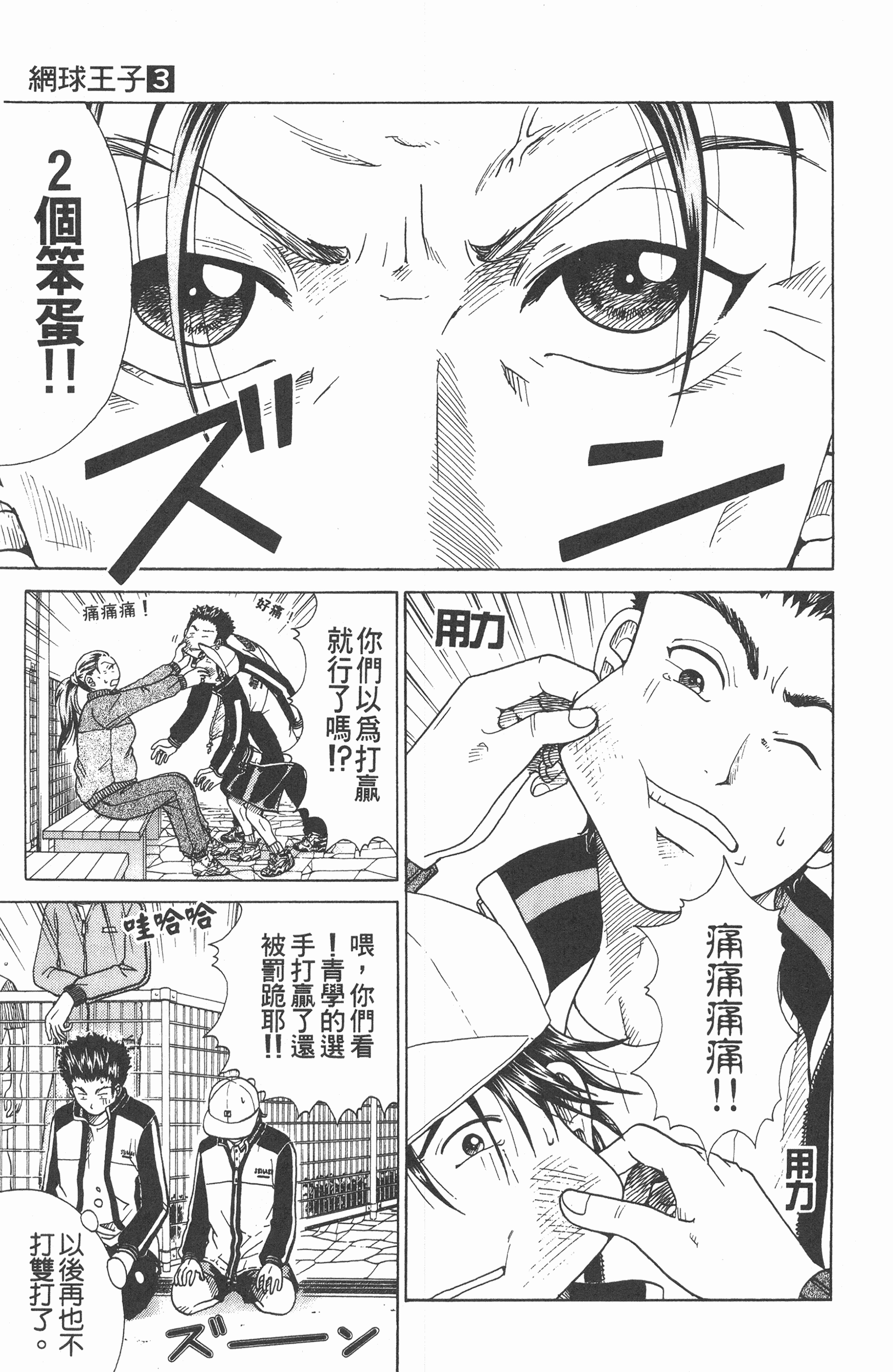Page 167