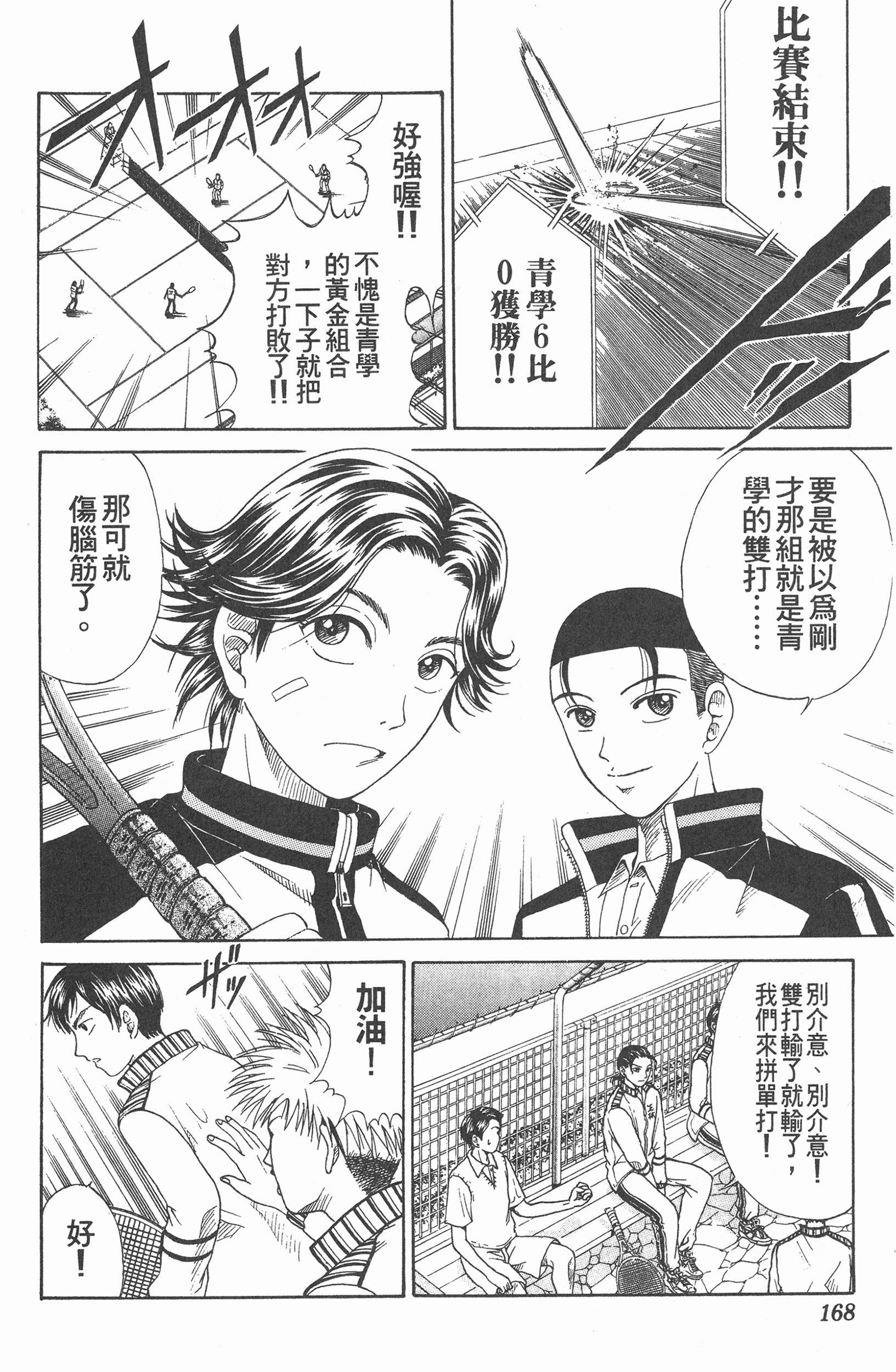 Page 168