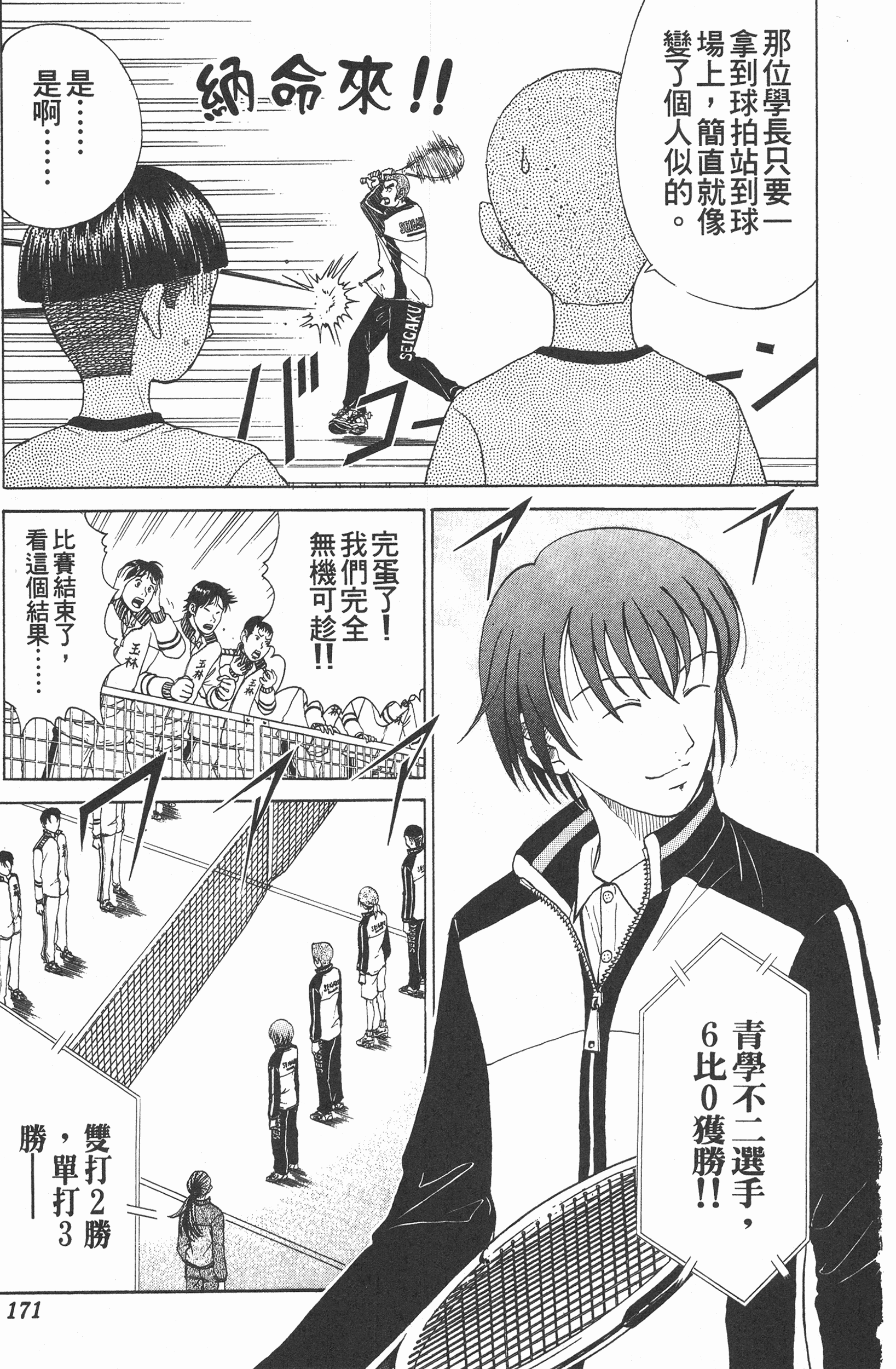 Page 171