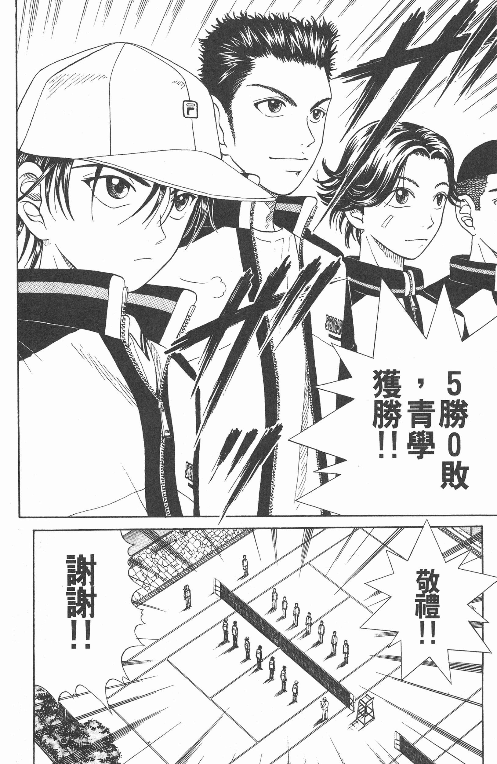 Page 172