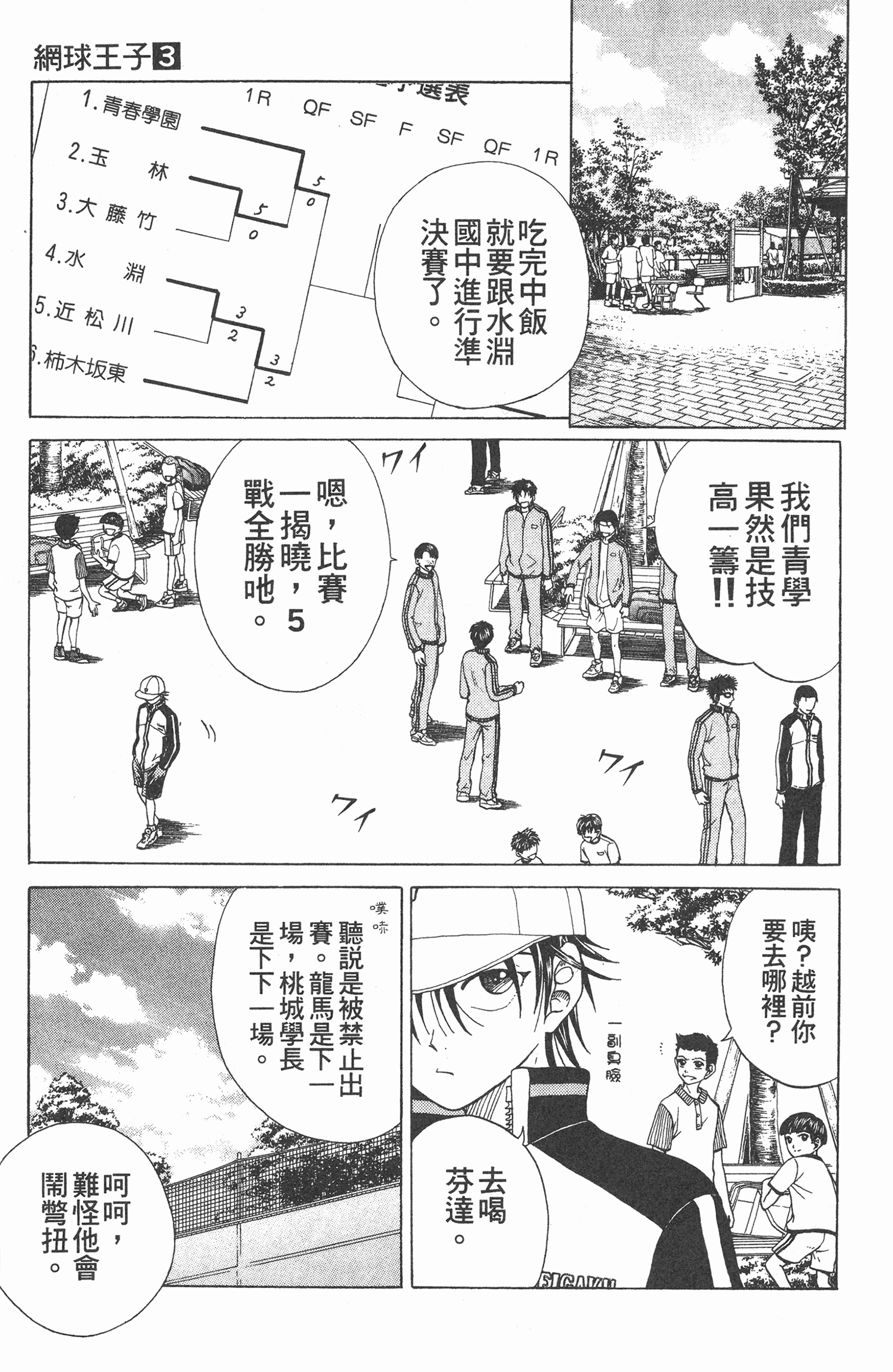 Page 173