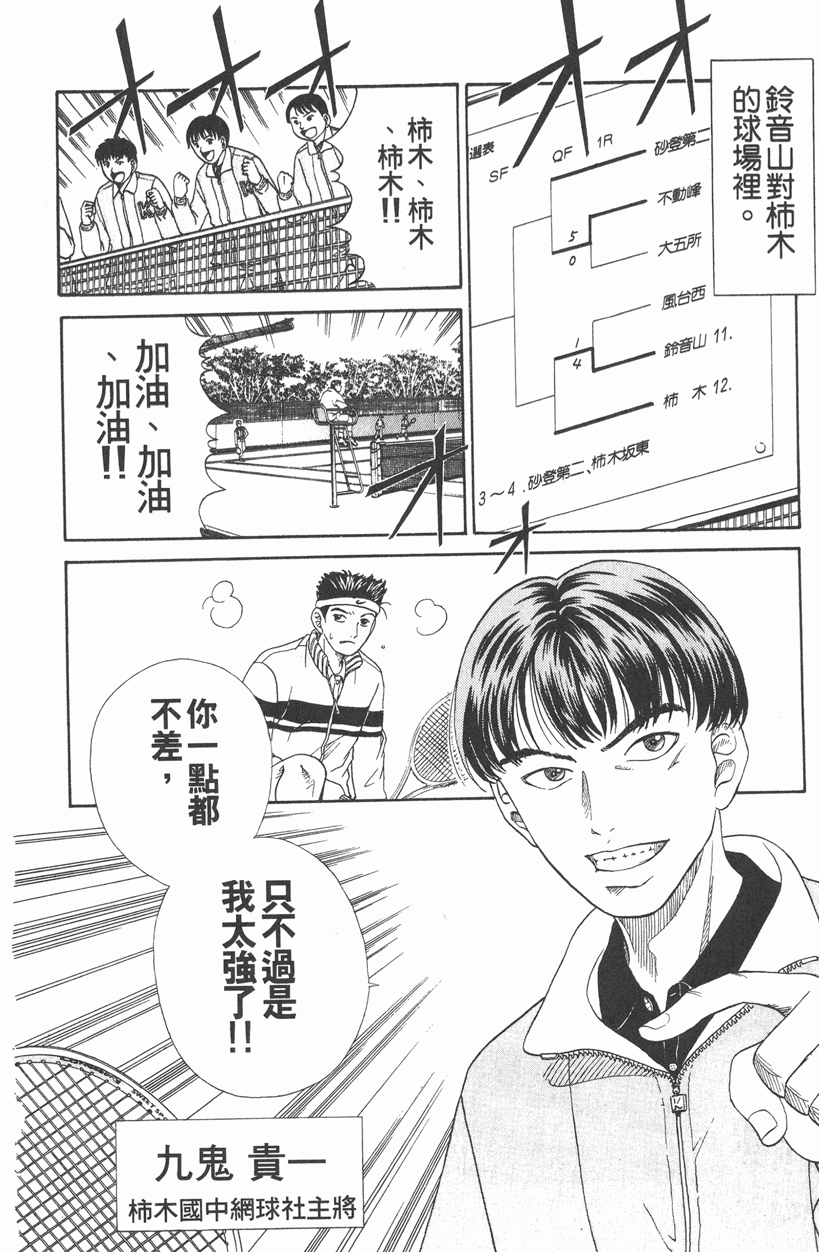 Page 174