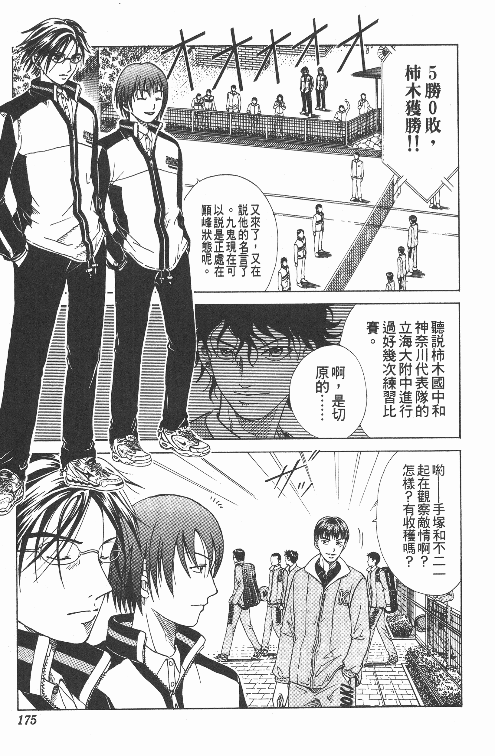 Page 175