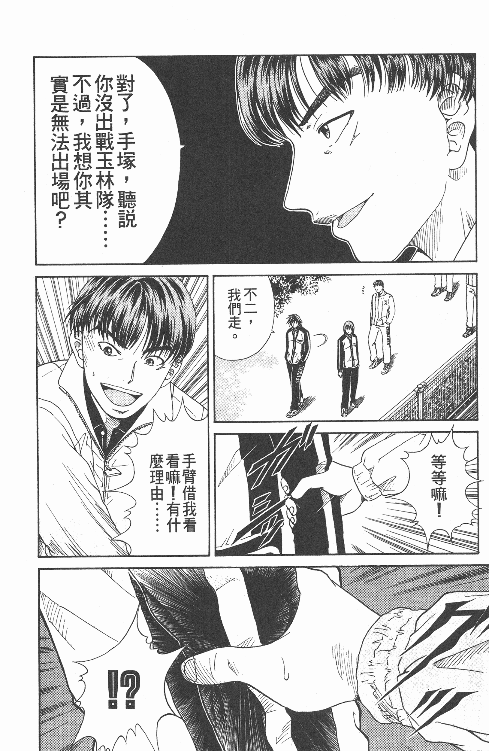 Page 176