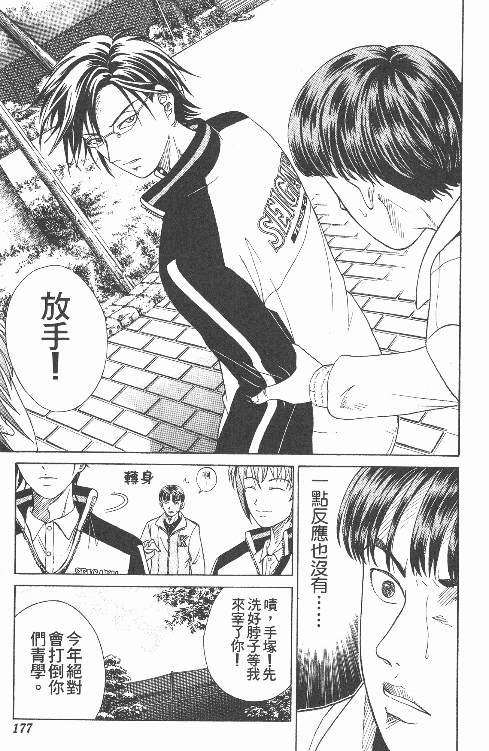 Page 177