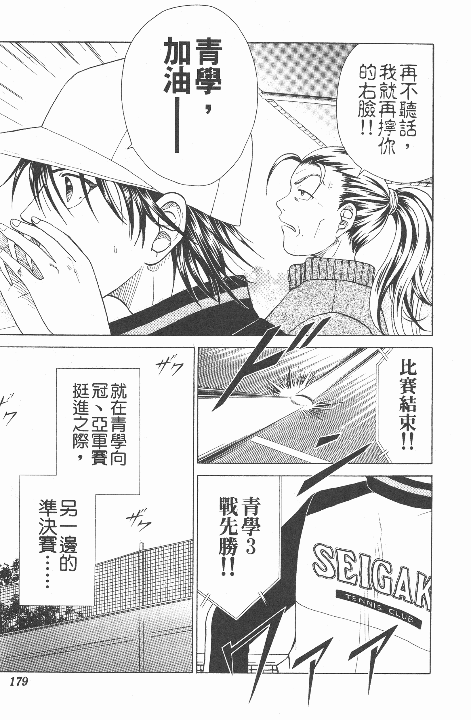 Page 179