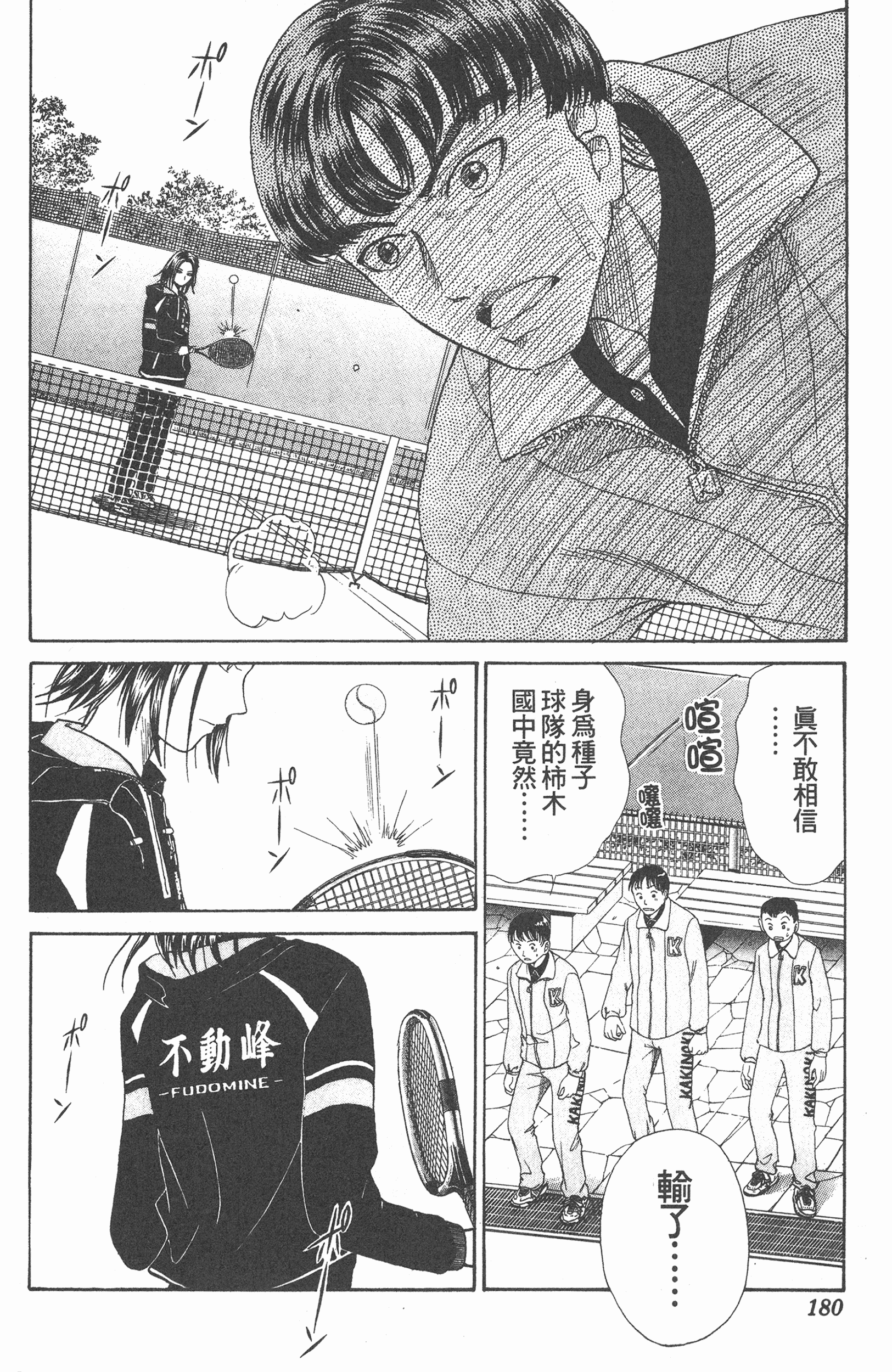 Page 180