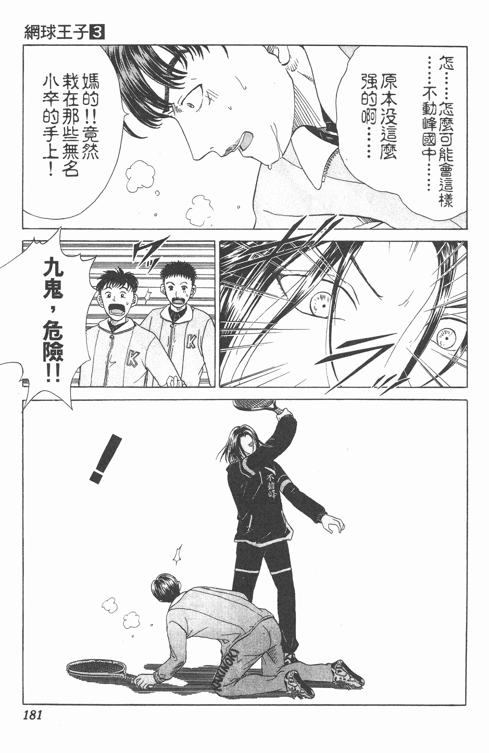 Page 181