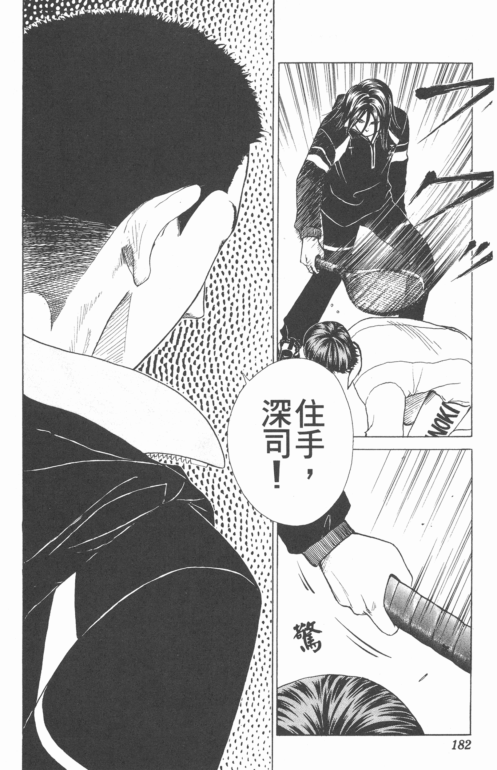 Page 182