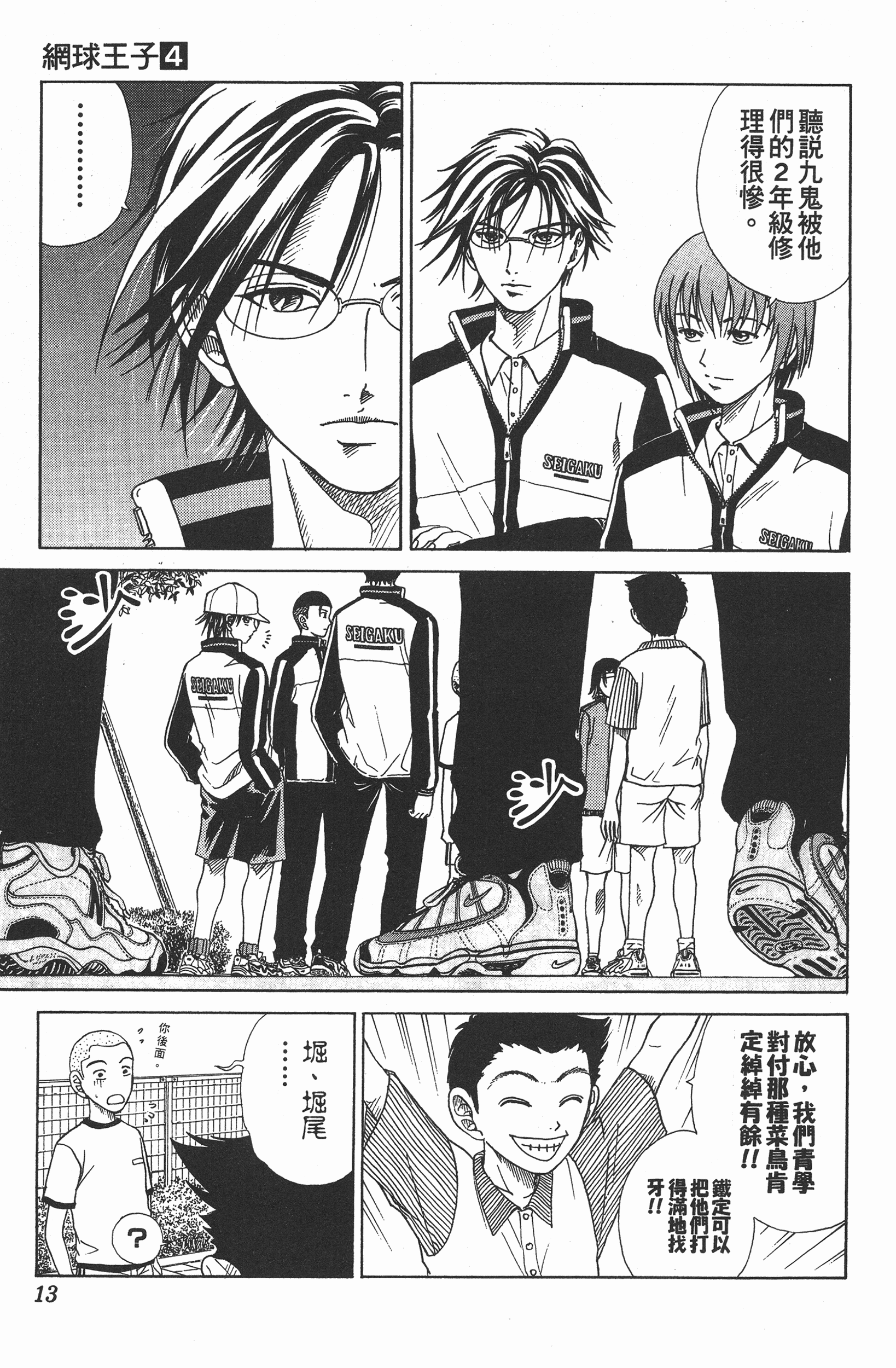 Page 13