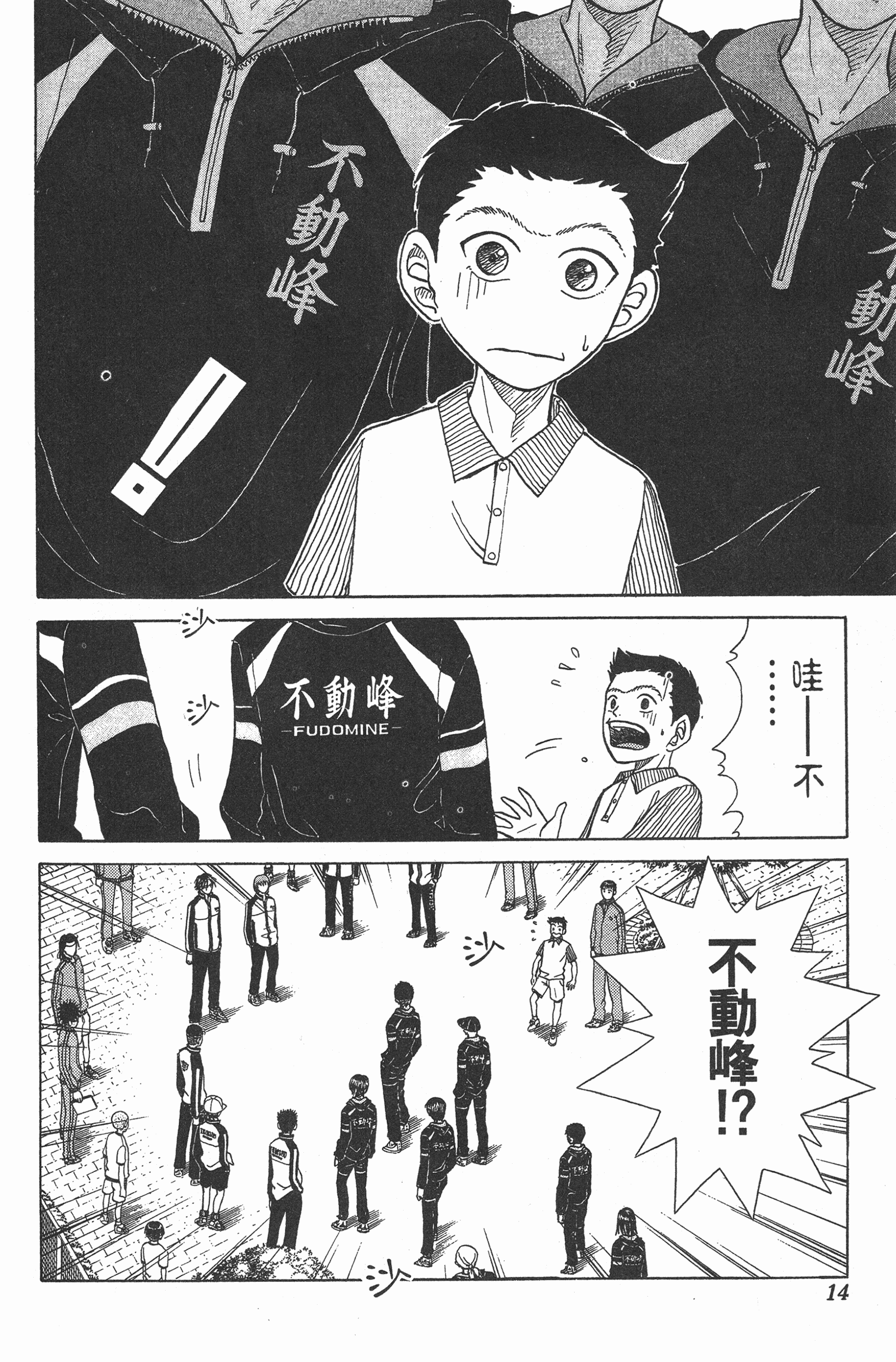 Page 14