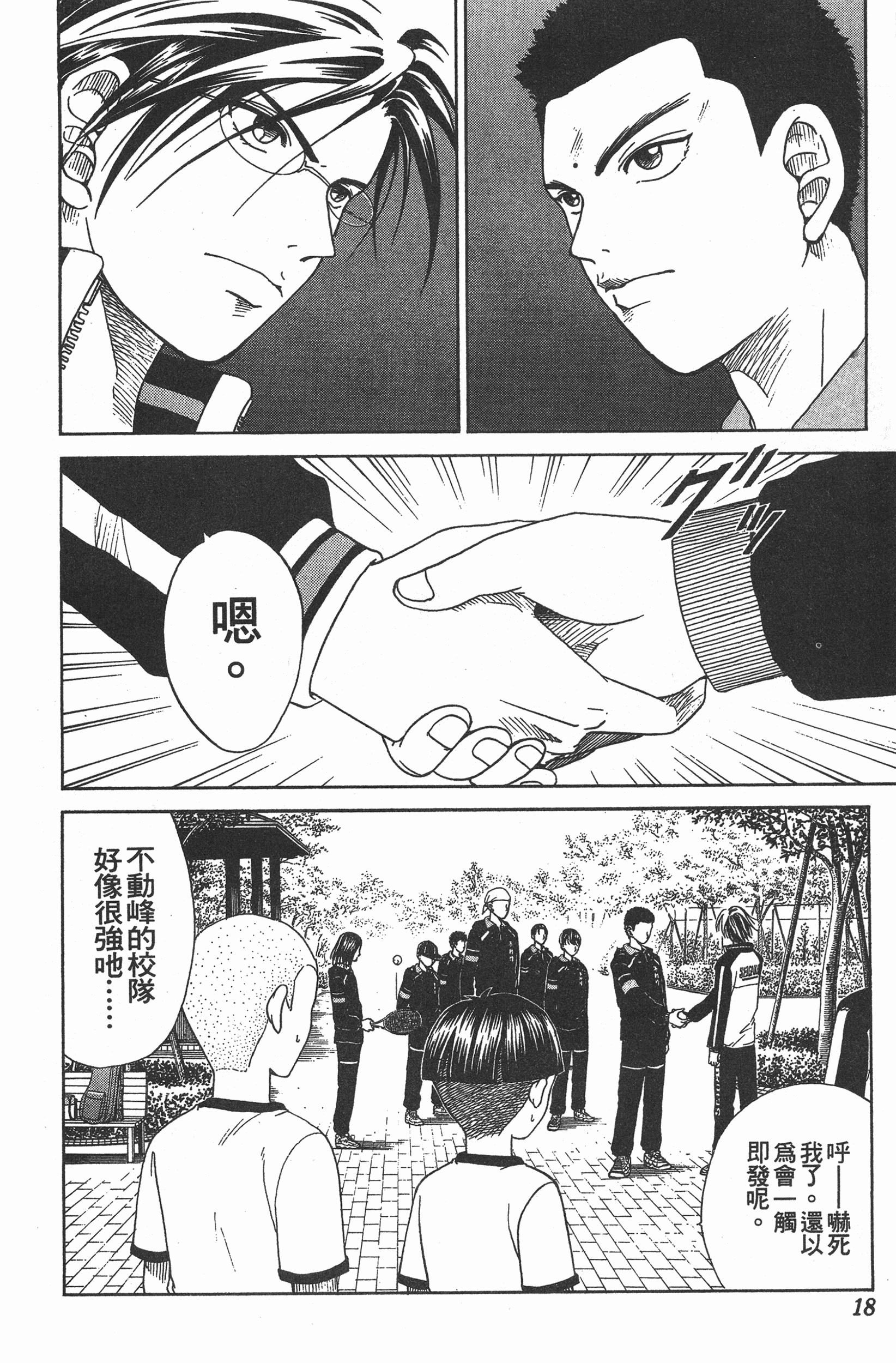 Page 18