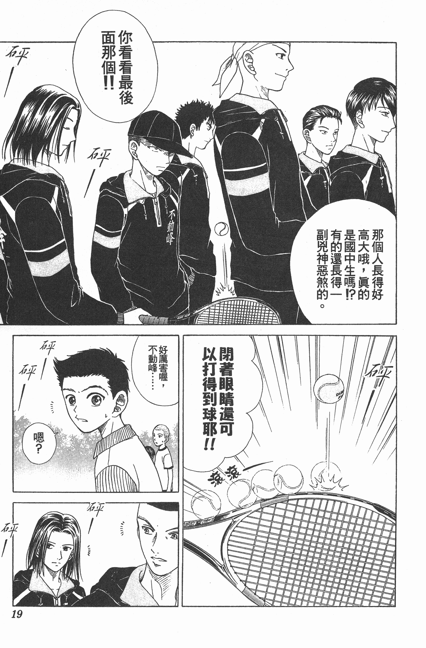 Page 19