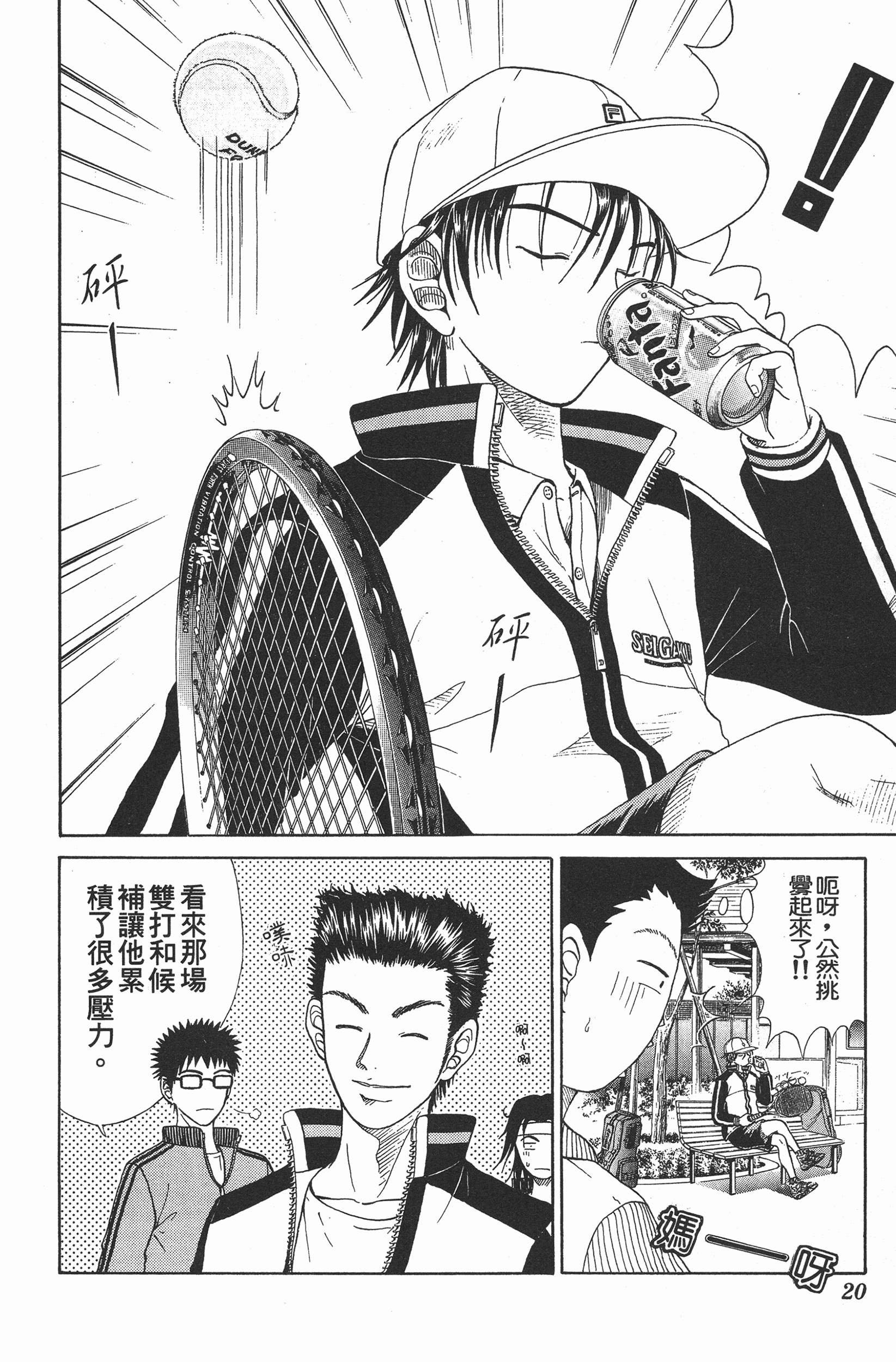 Page 20