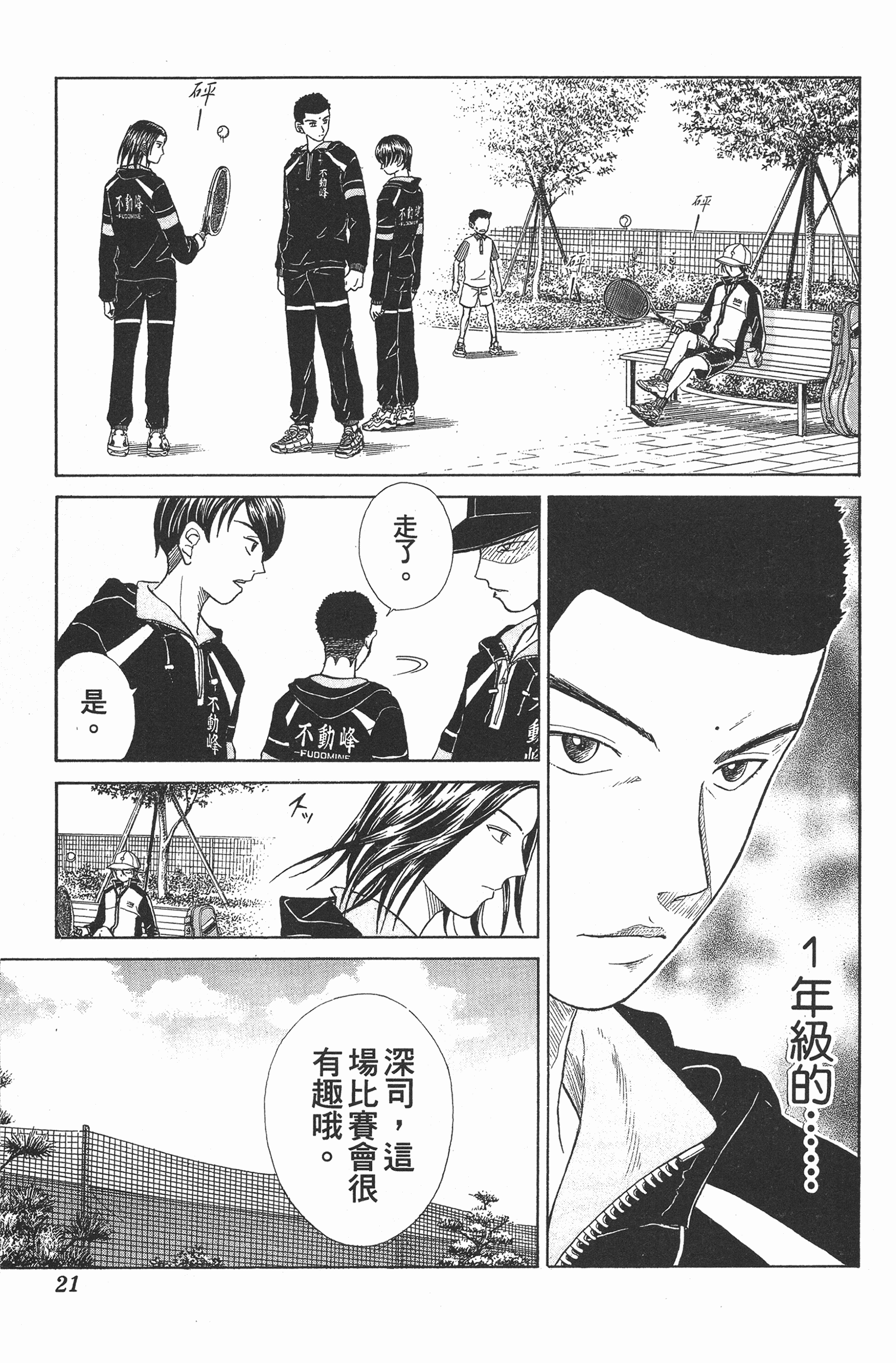 Page 21