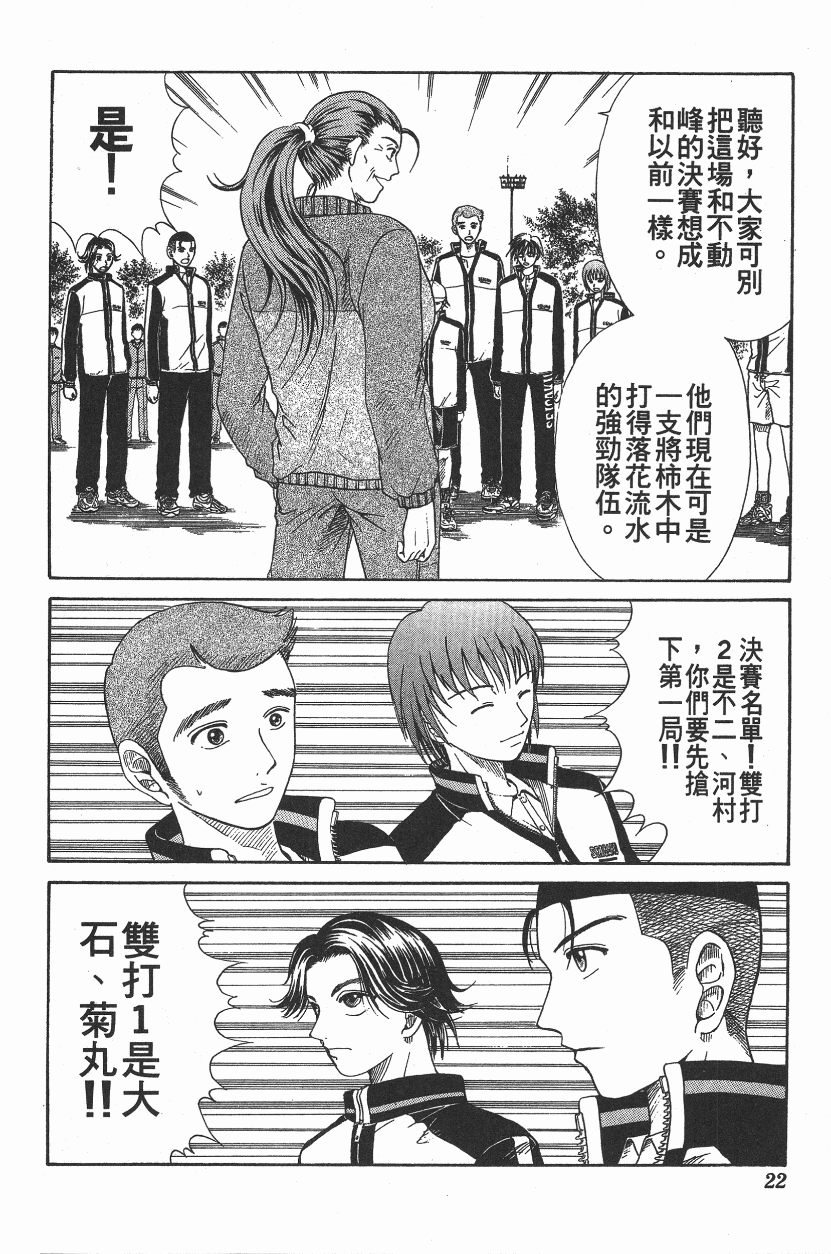 Page 22