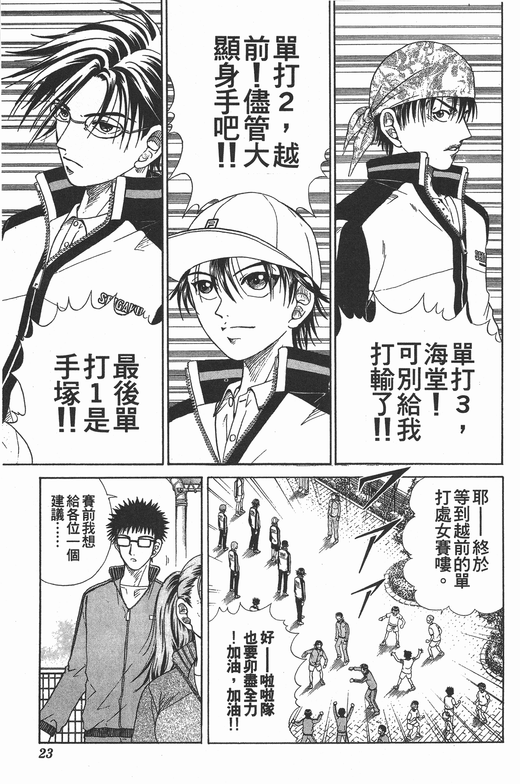 Page 23