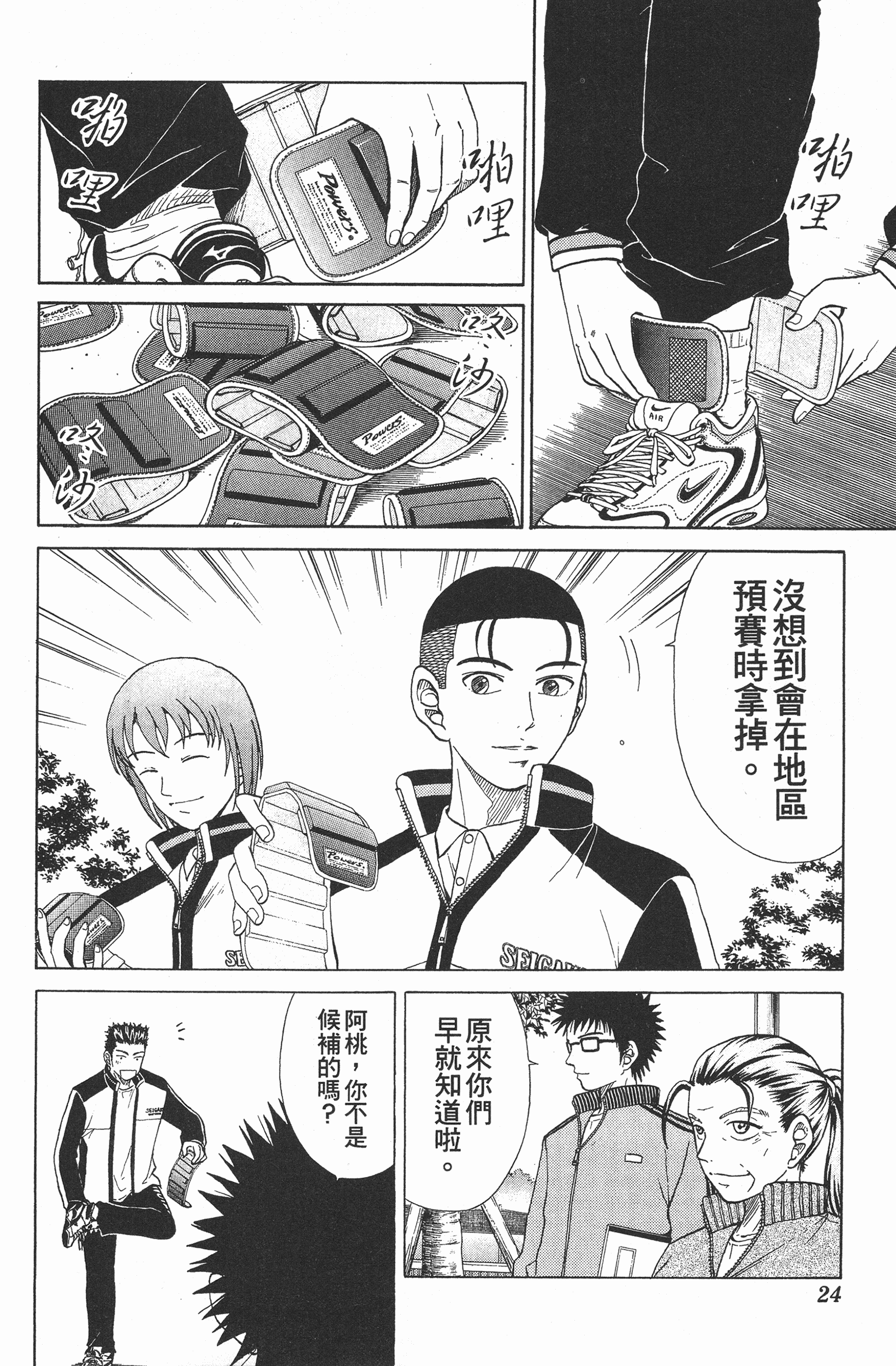 Page 24