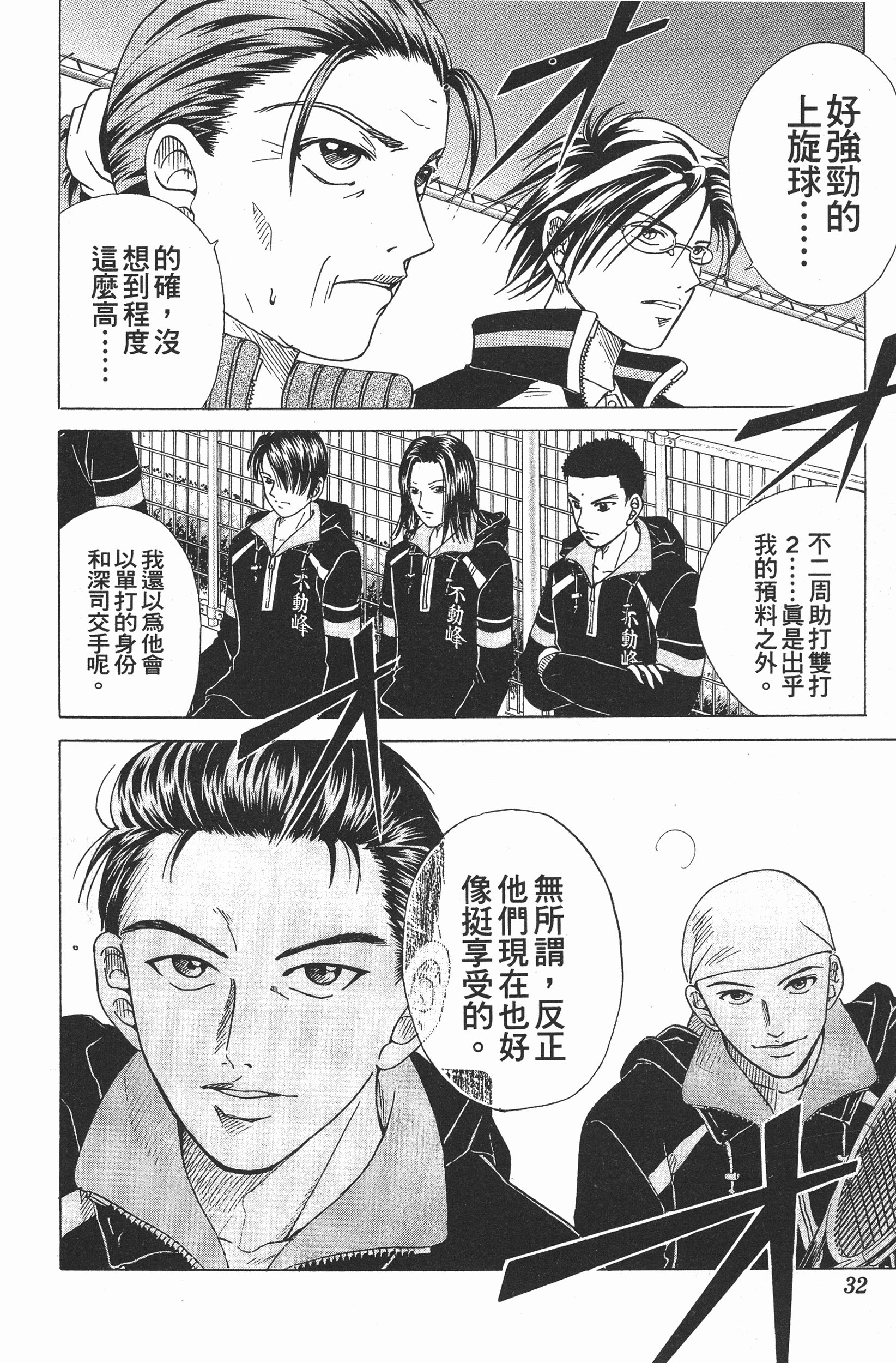 Page 32
