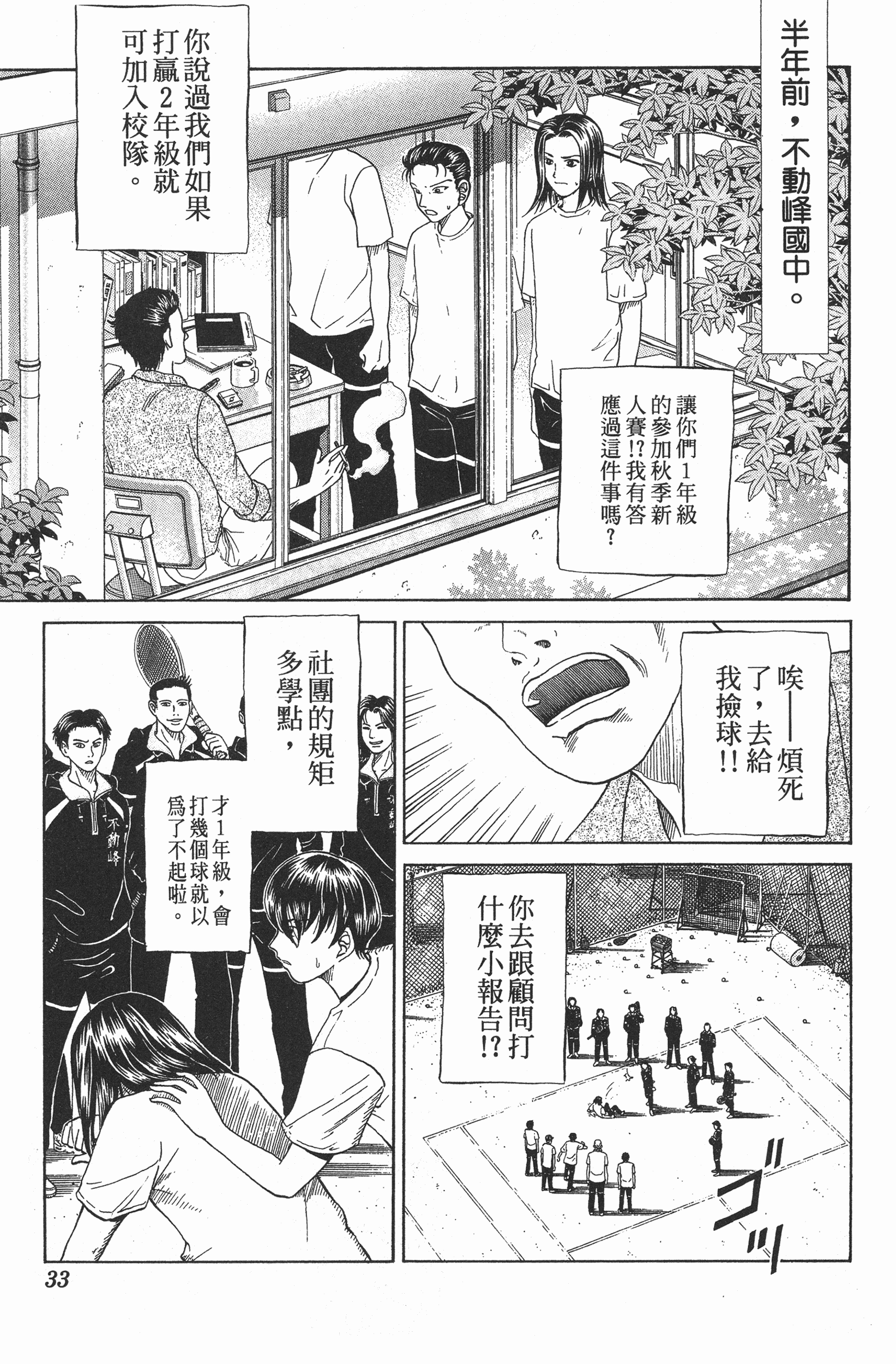 Page 33