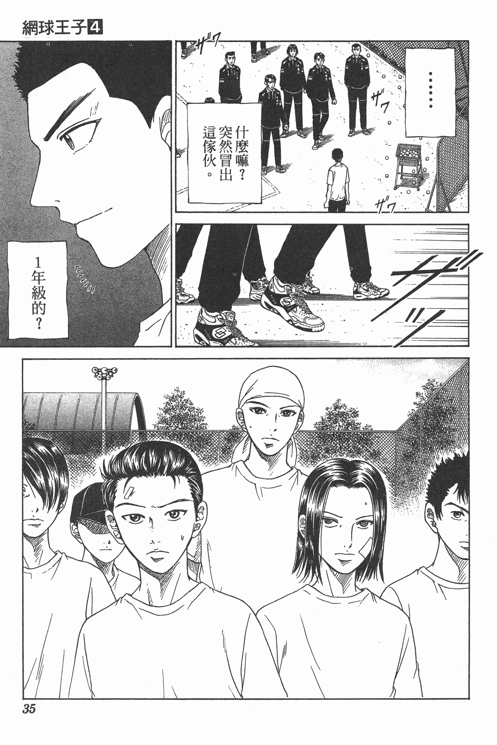 Page 35