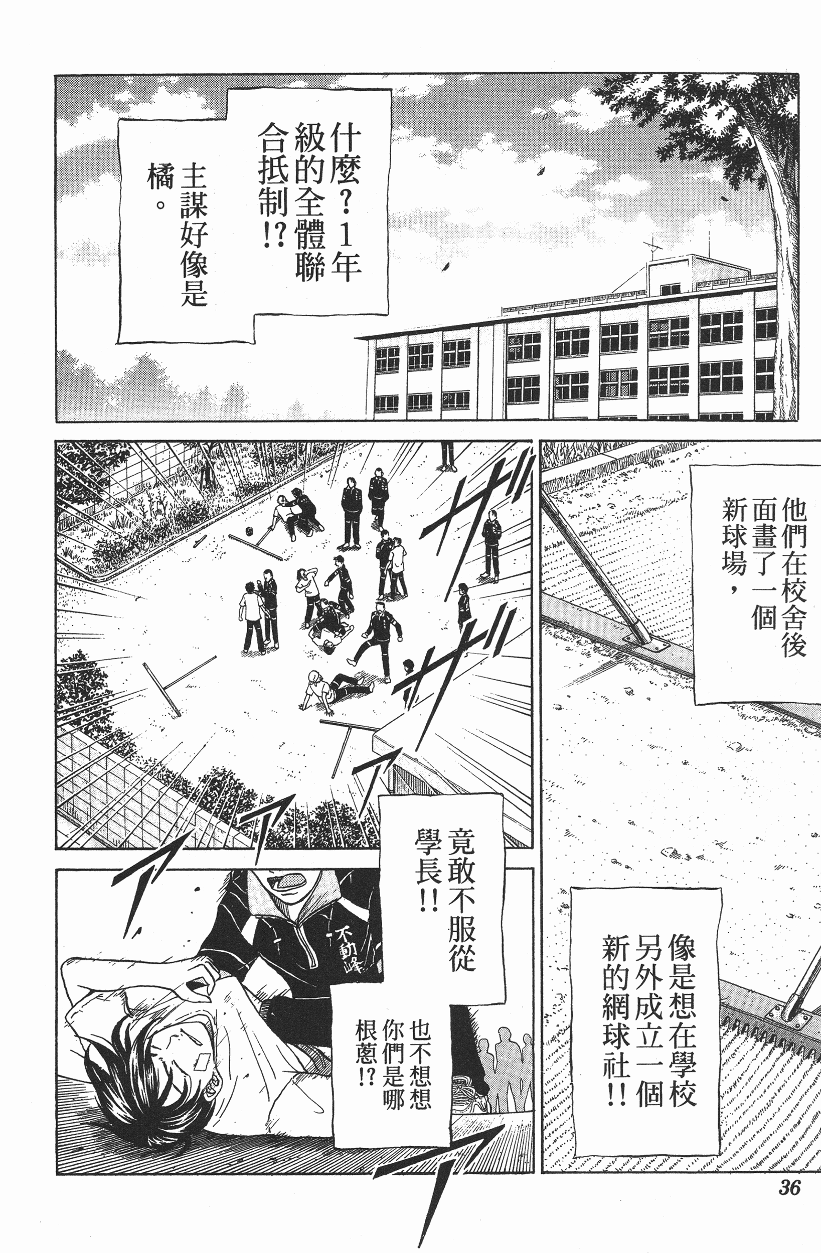 Page 36