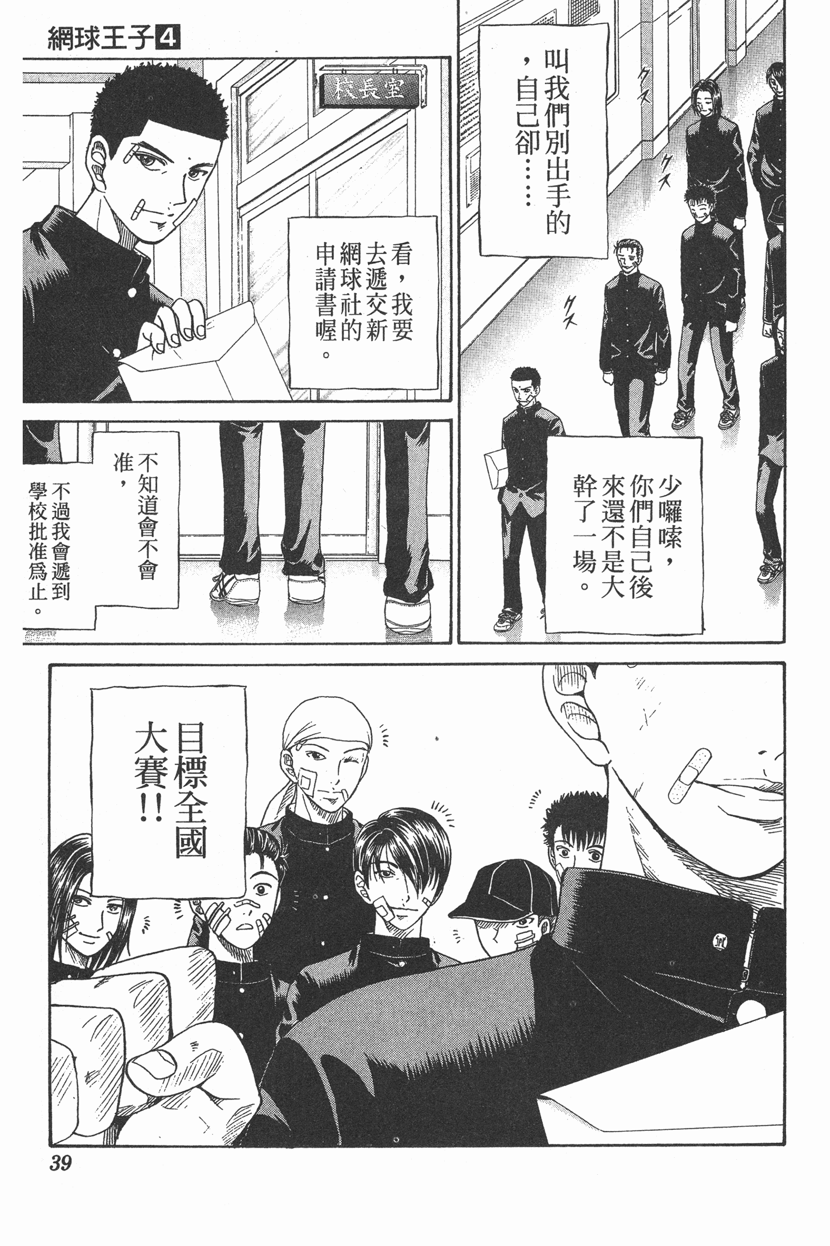 Page 39