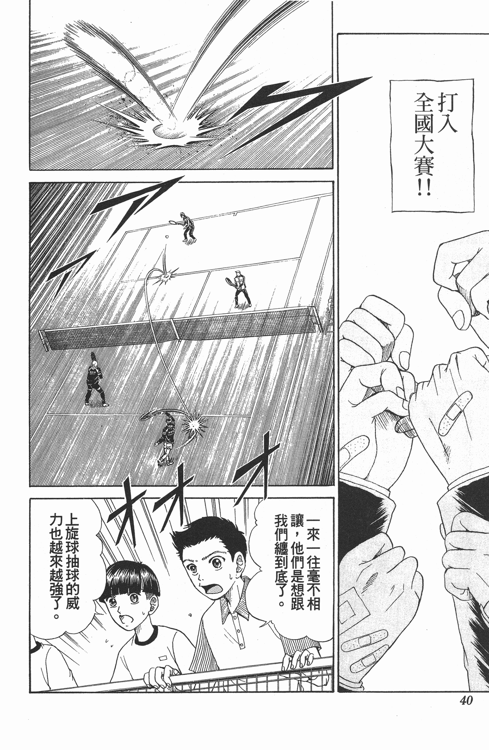 Page 40