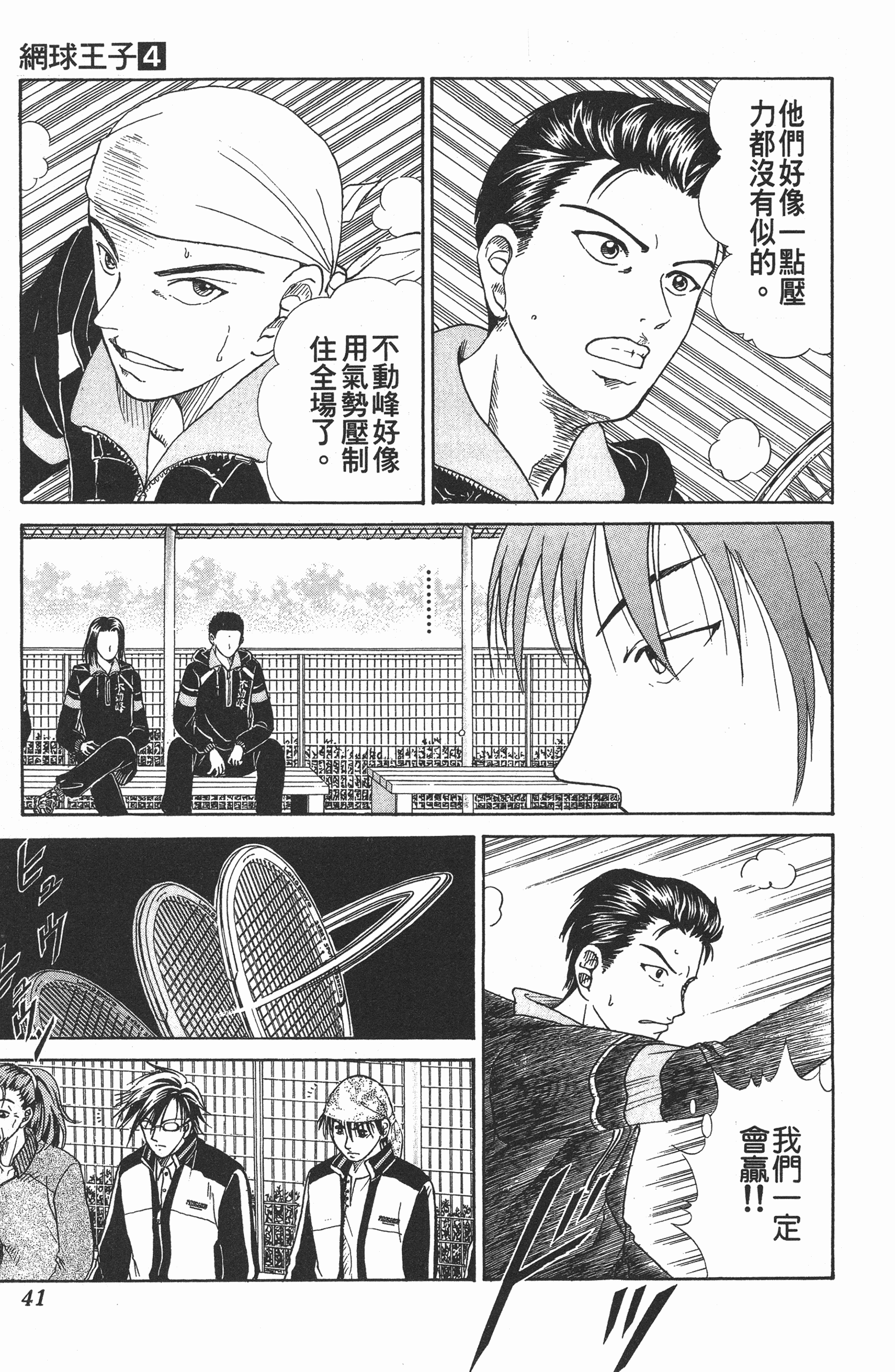 Page 41