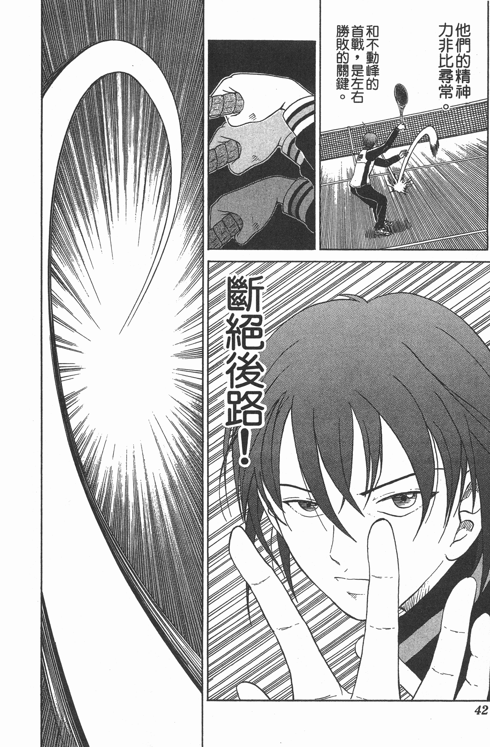 Page 42