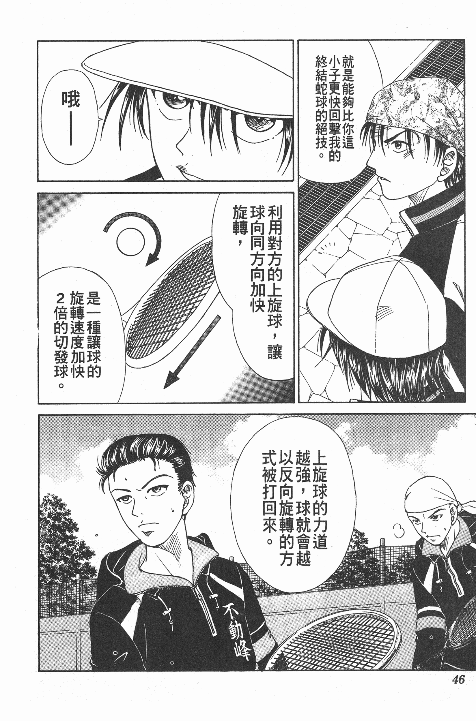 Page 46