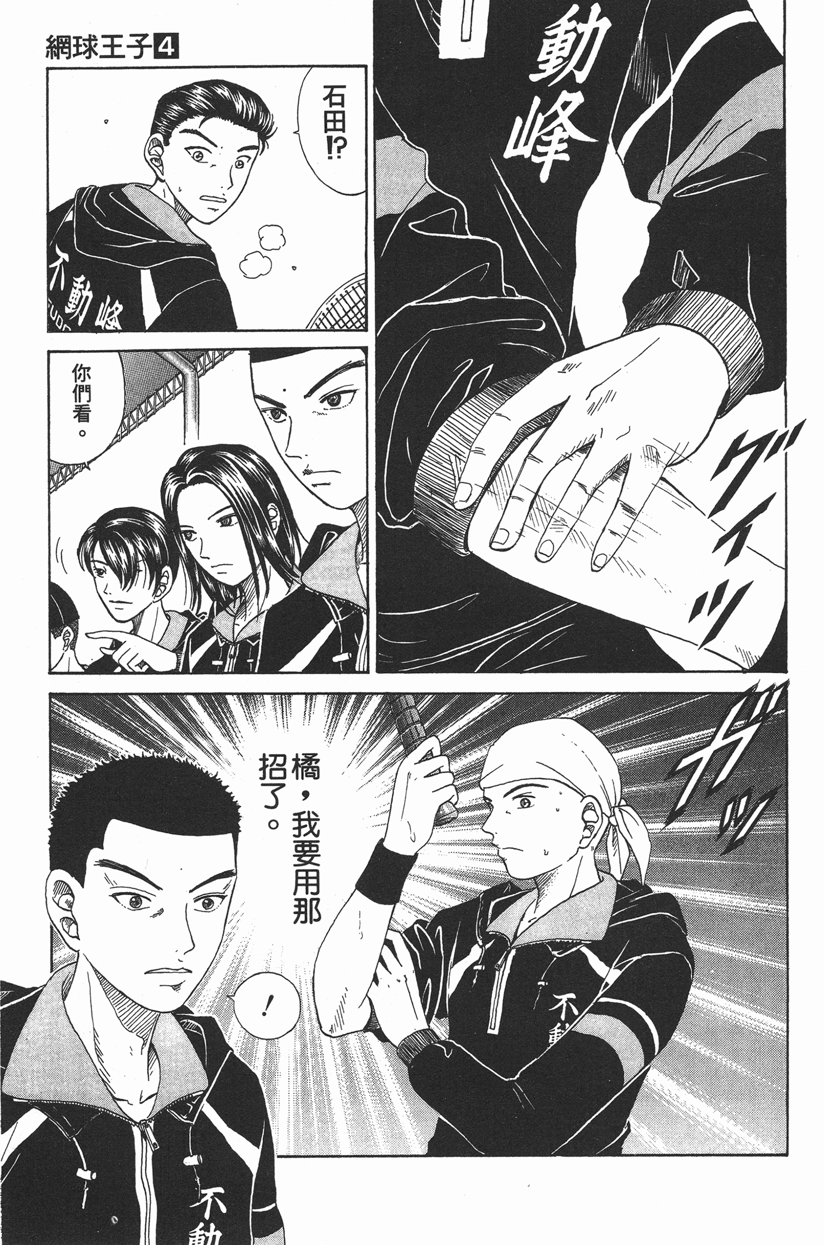 Page 53