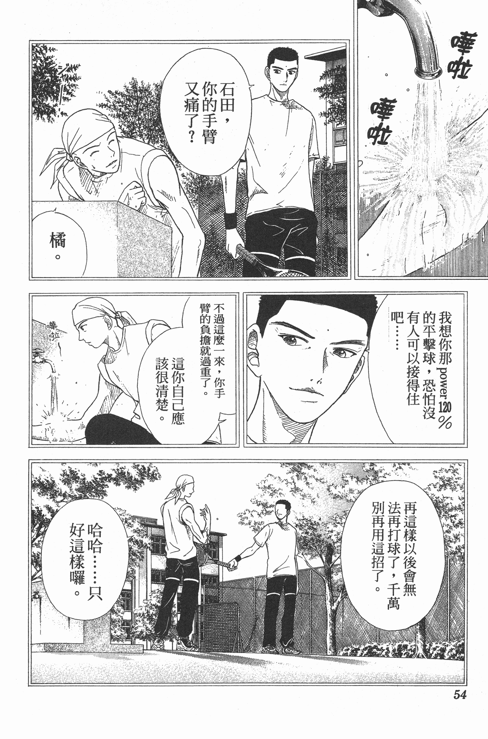 Page 54