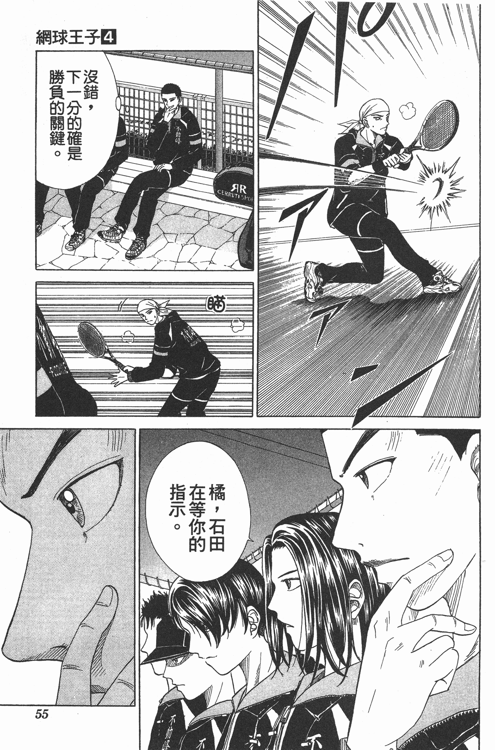 Page 55