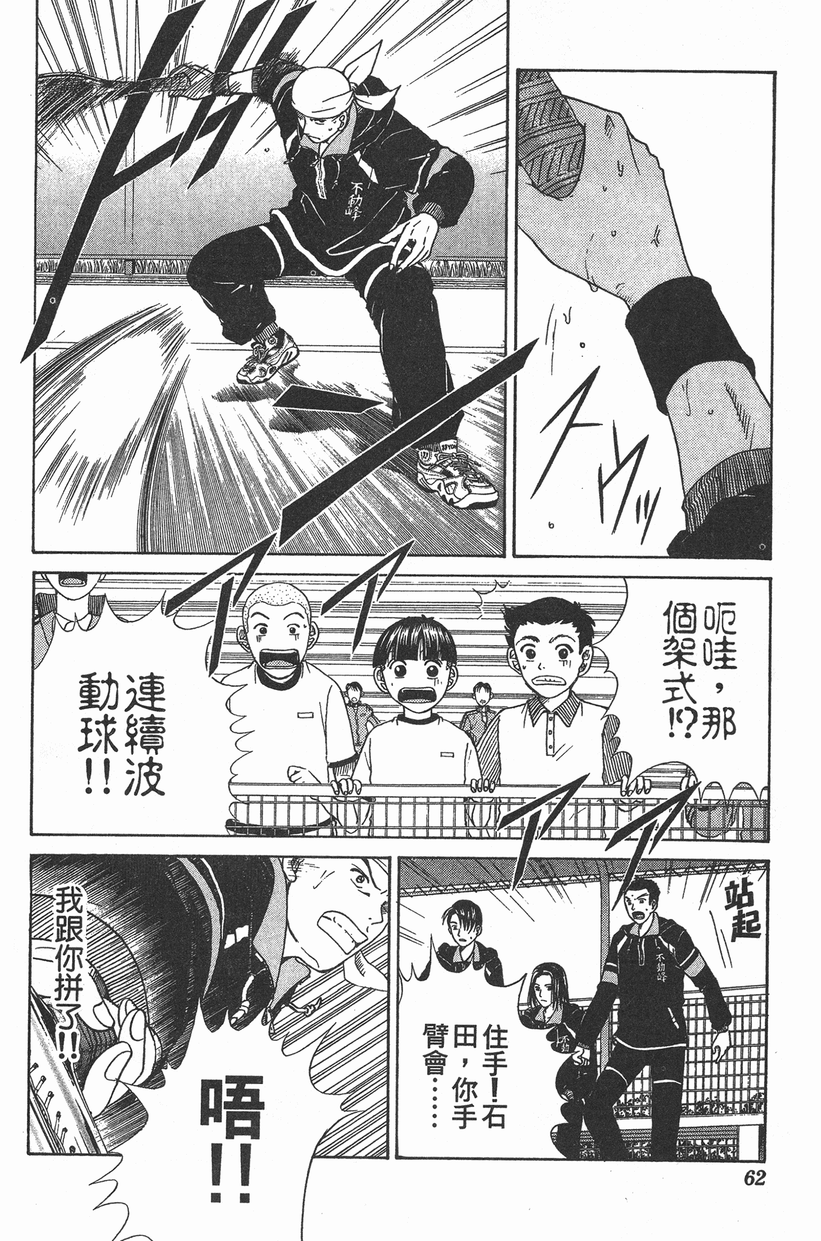 Page 62