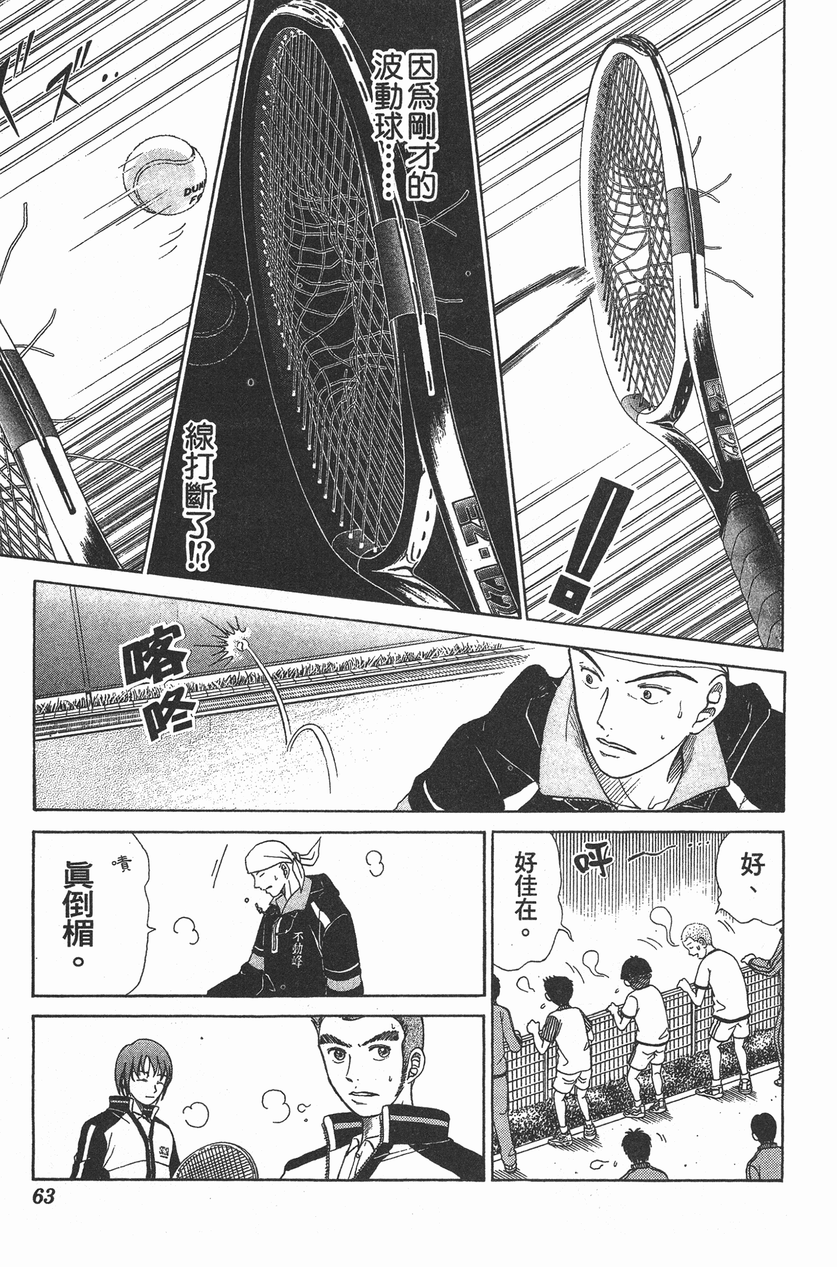 Page 63