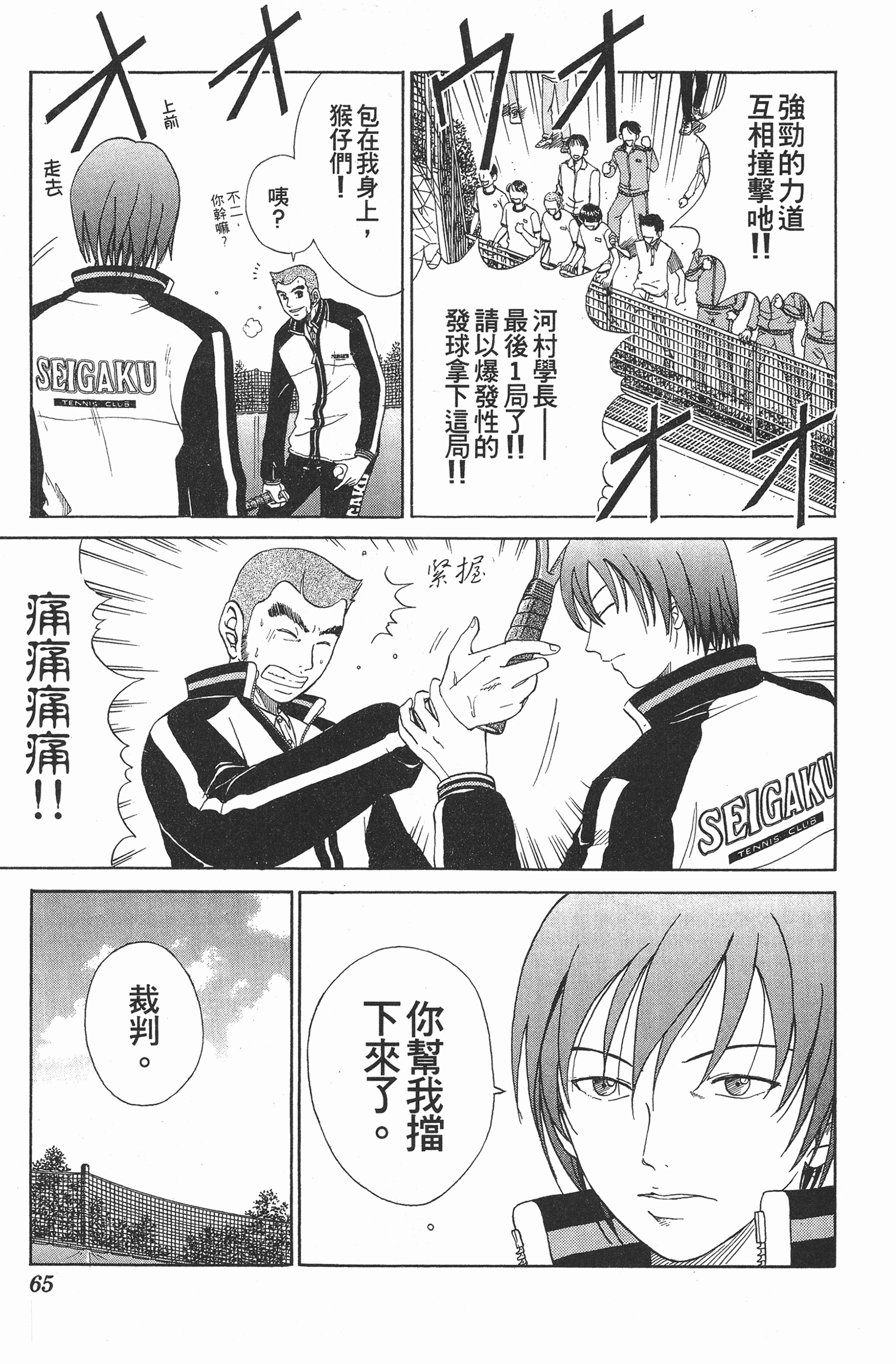 Page 65