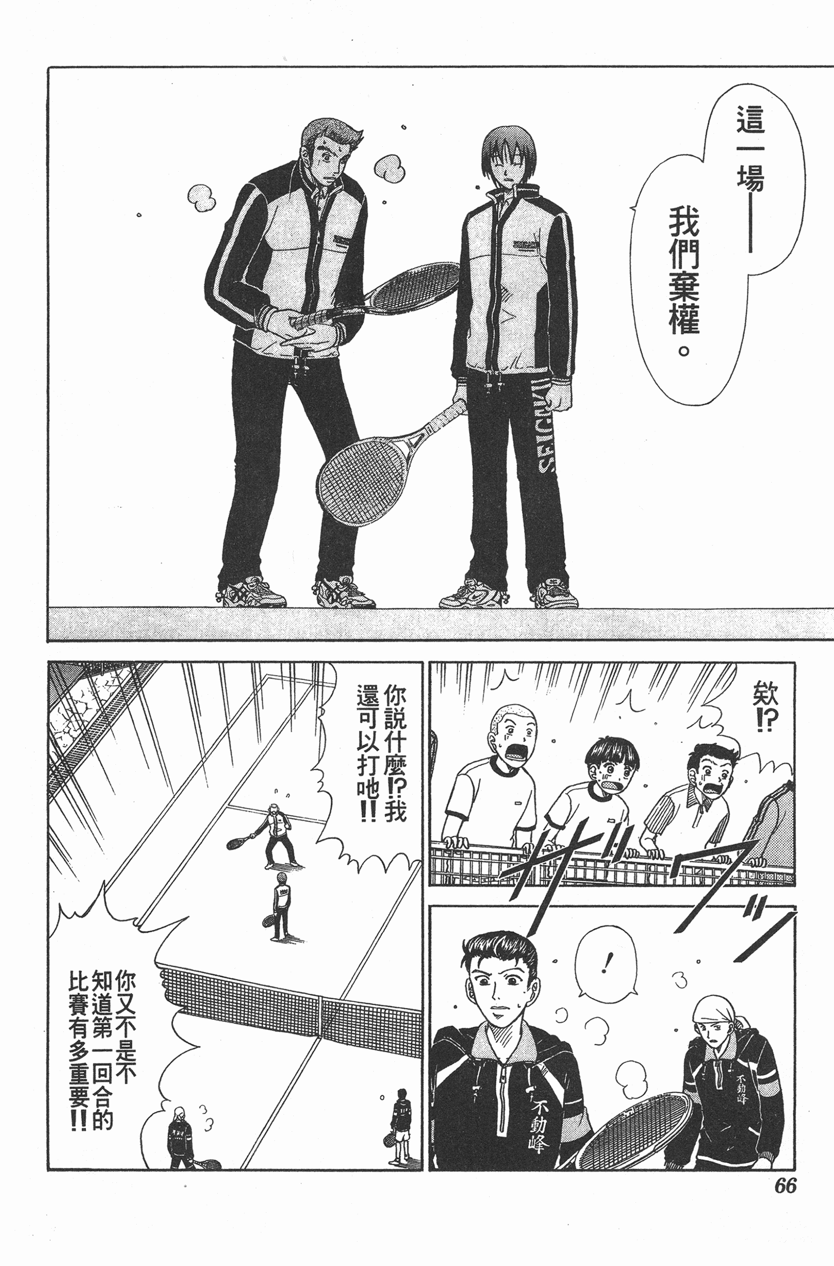 Page 66