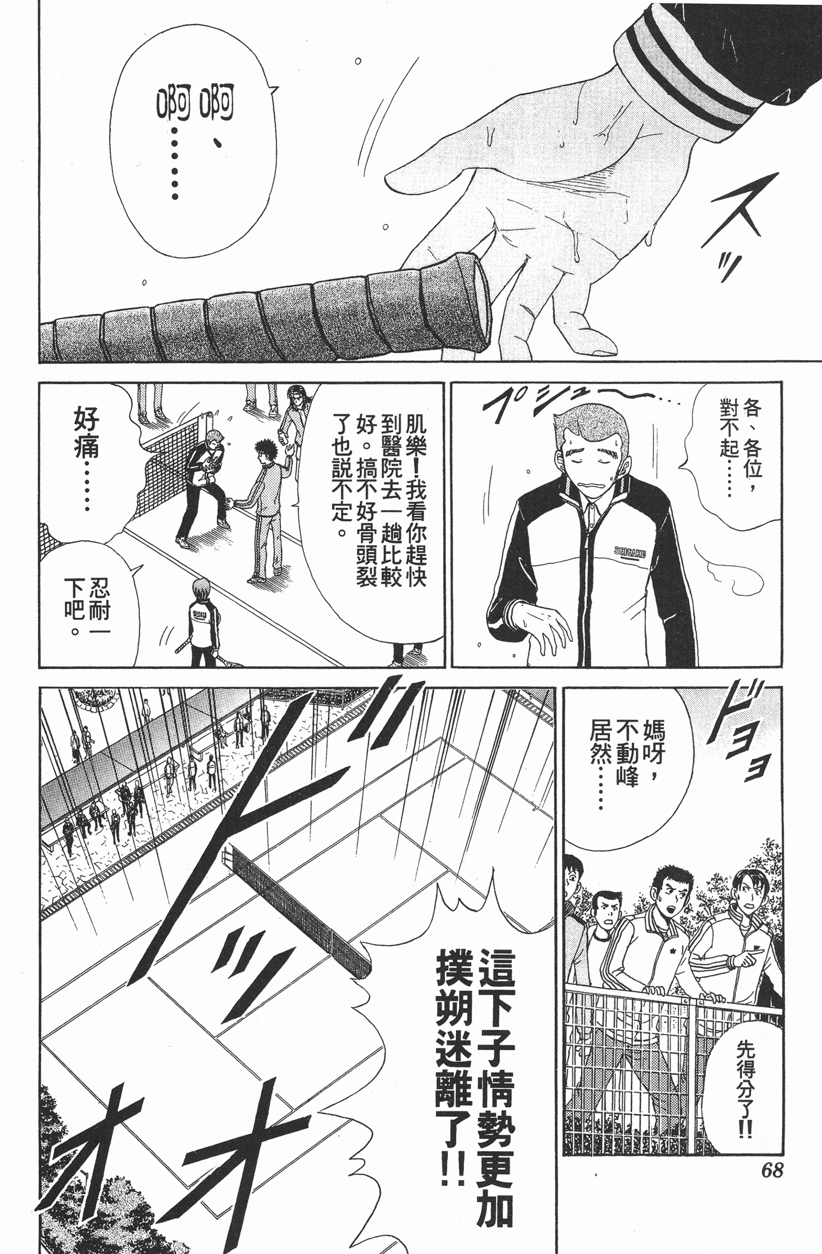 Page 68
