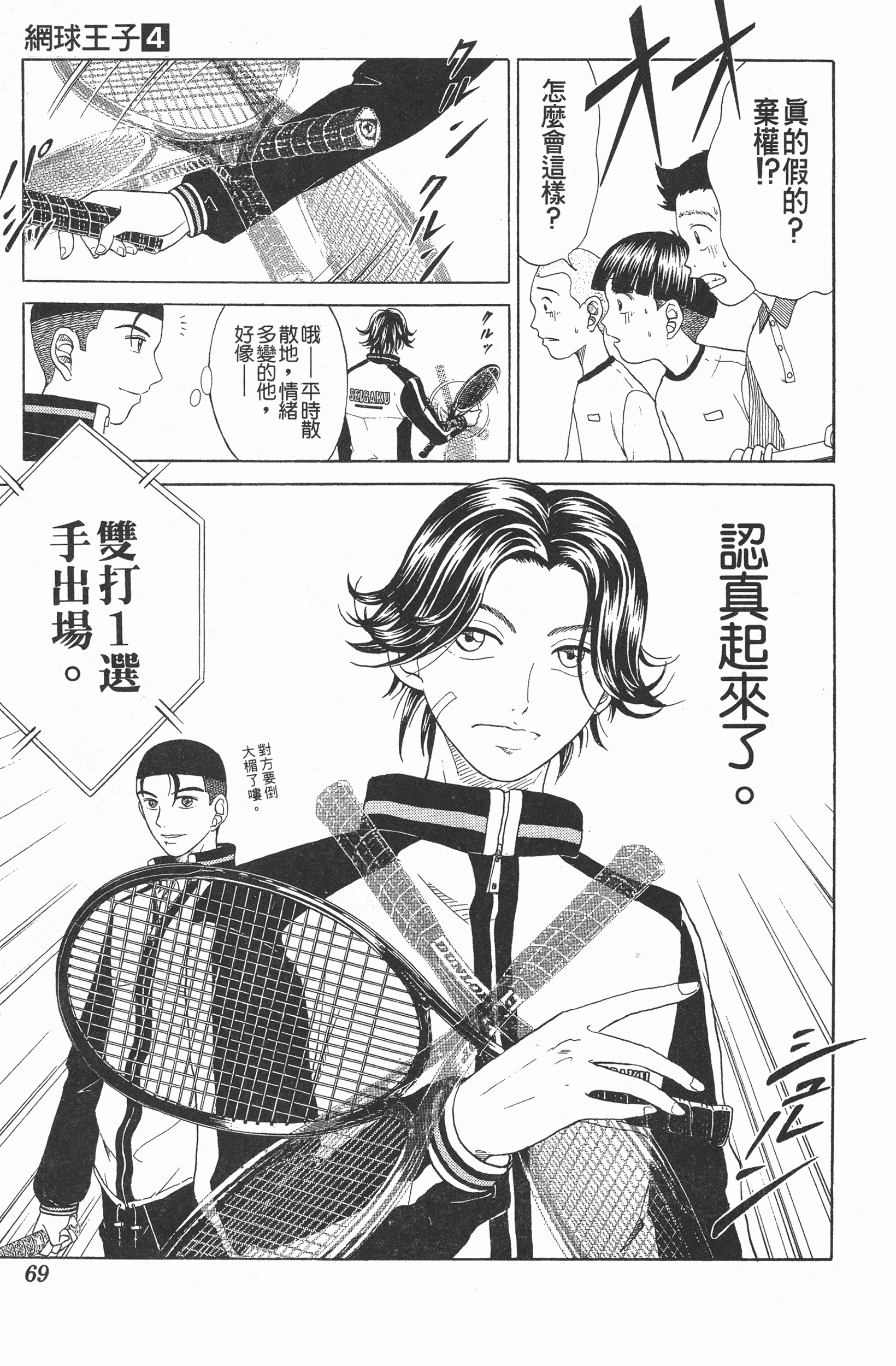 Page 69