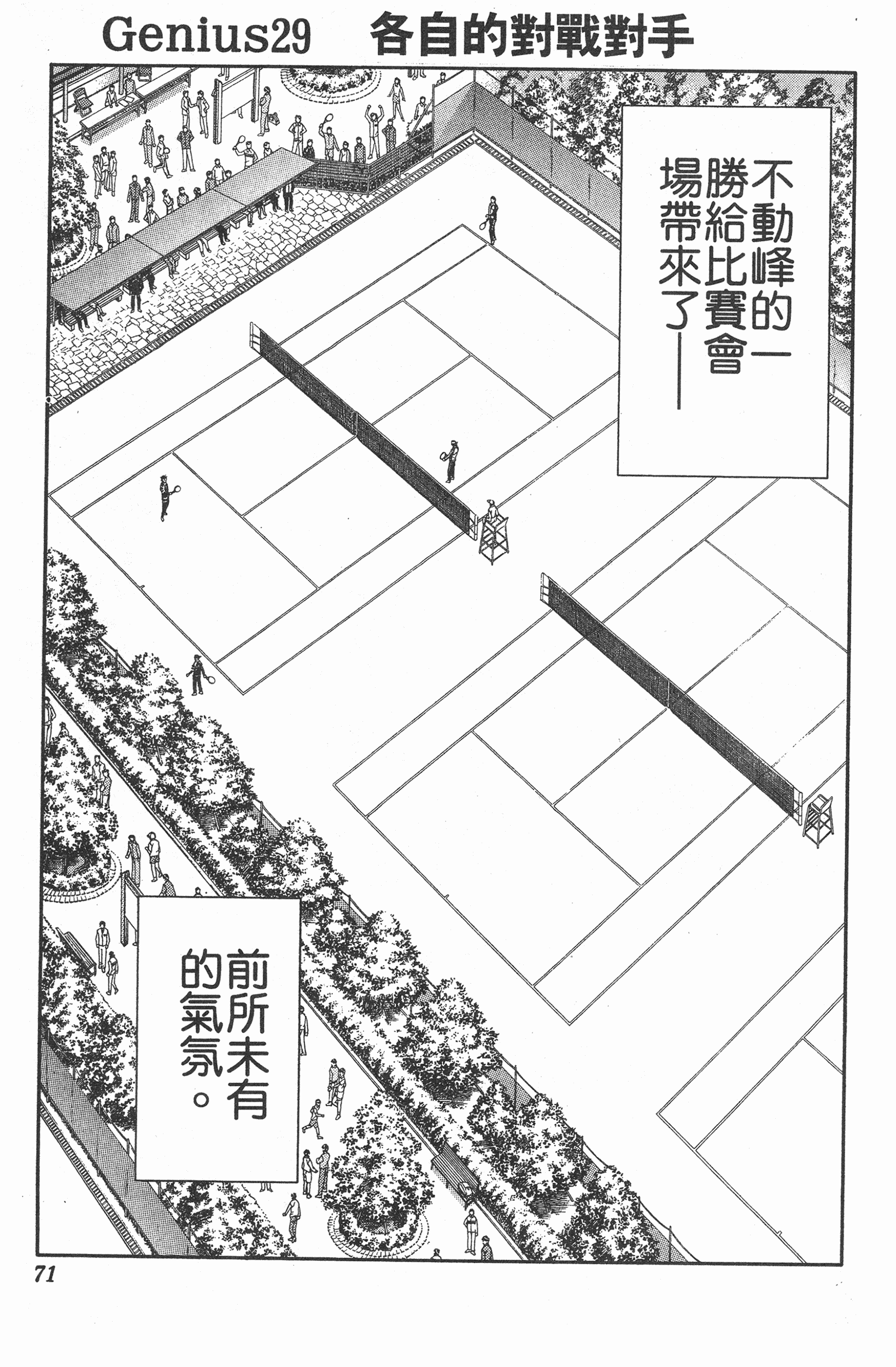 Page 71