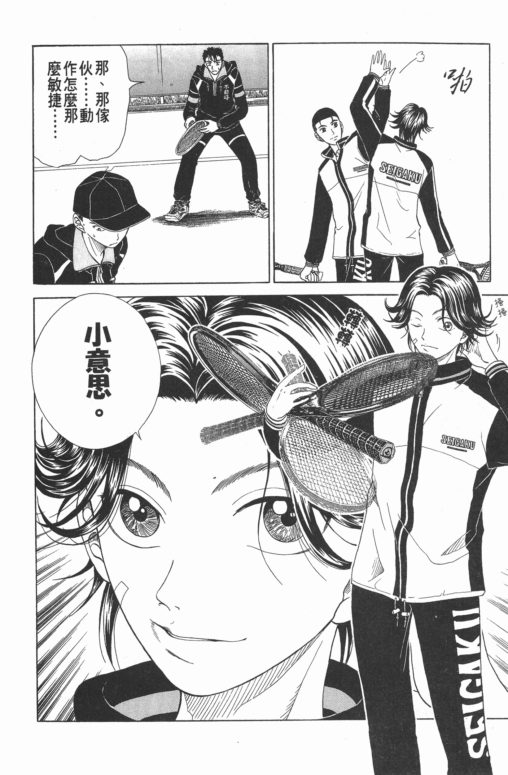 Page 76
