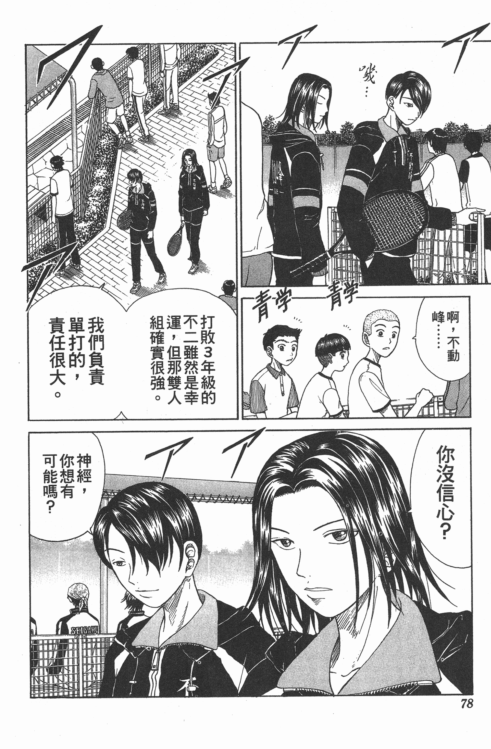 Page 78