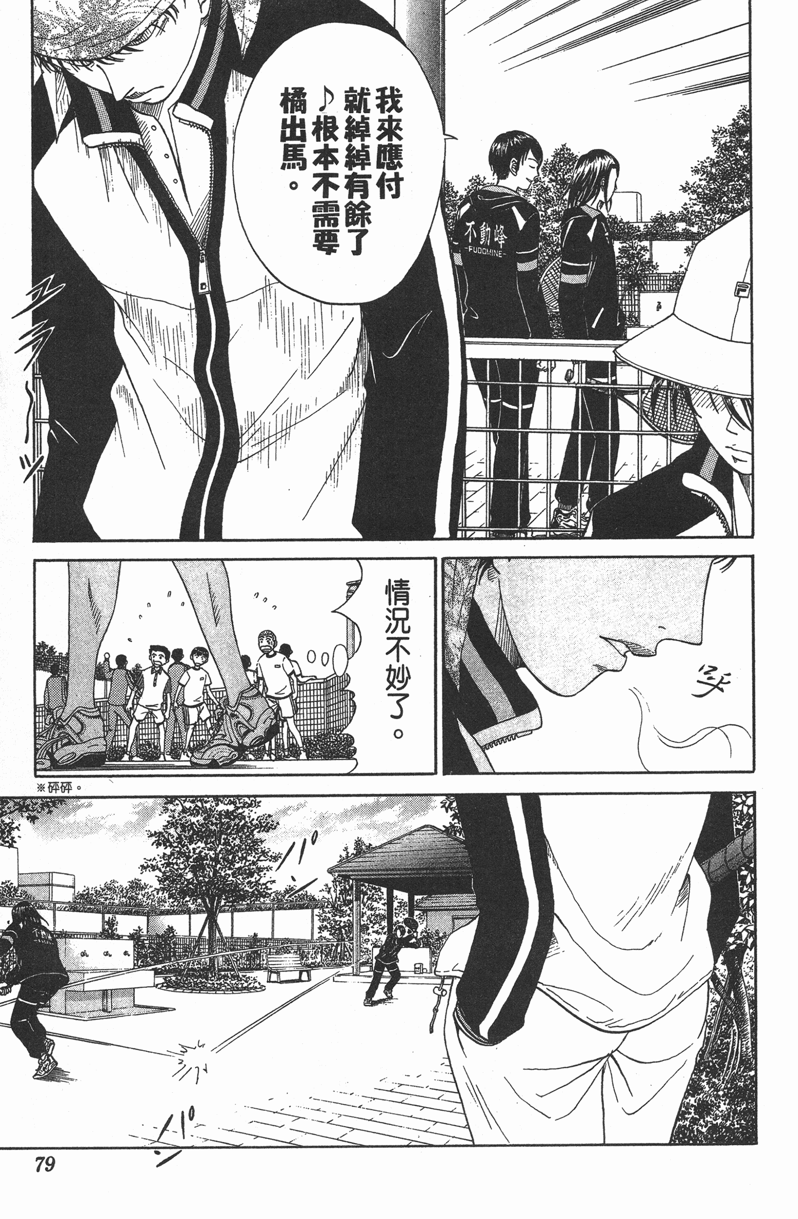 Page 79