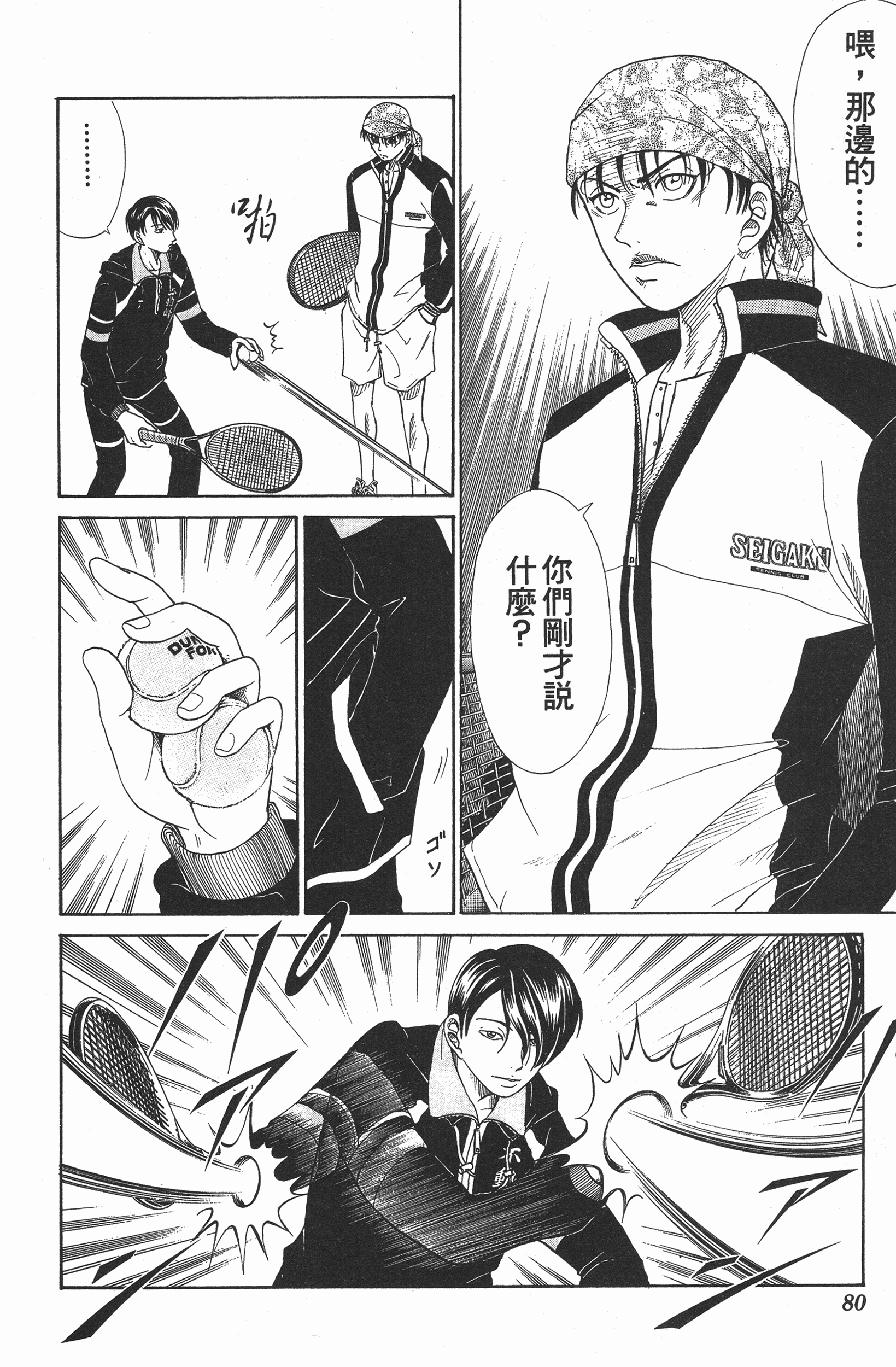 Page 80